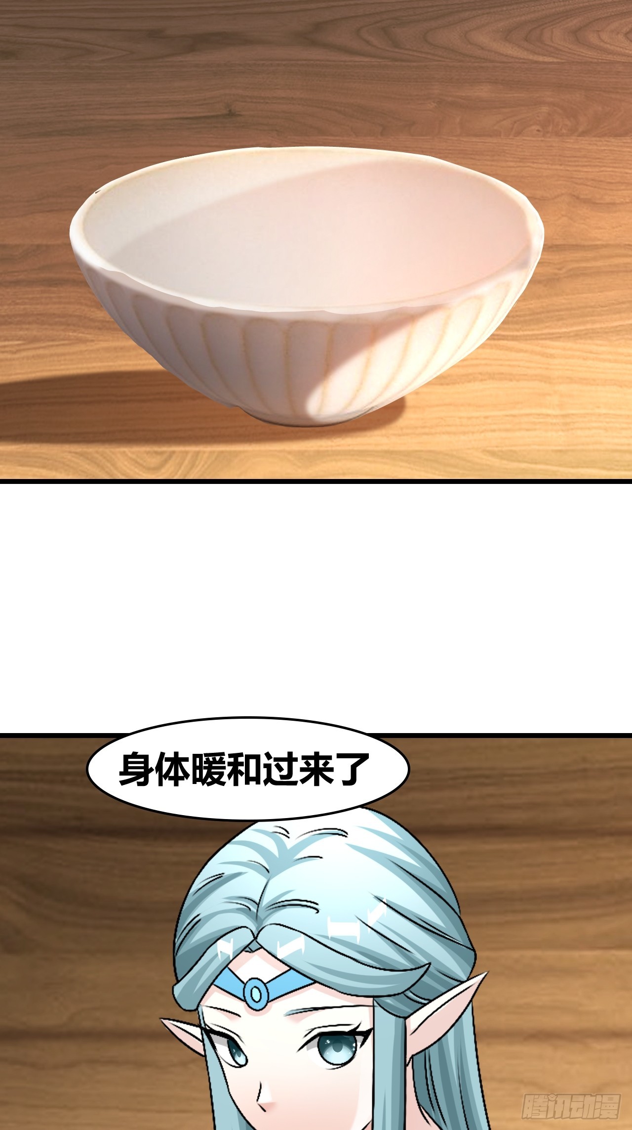 《我是女修们的专属外挂》60 第13页
