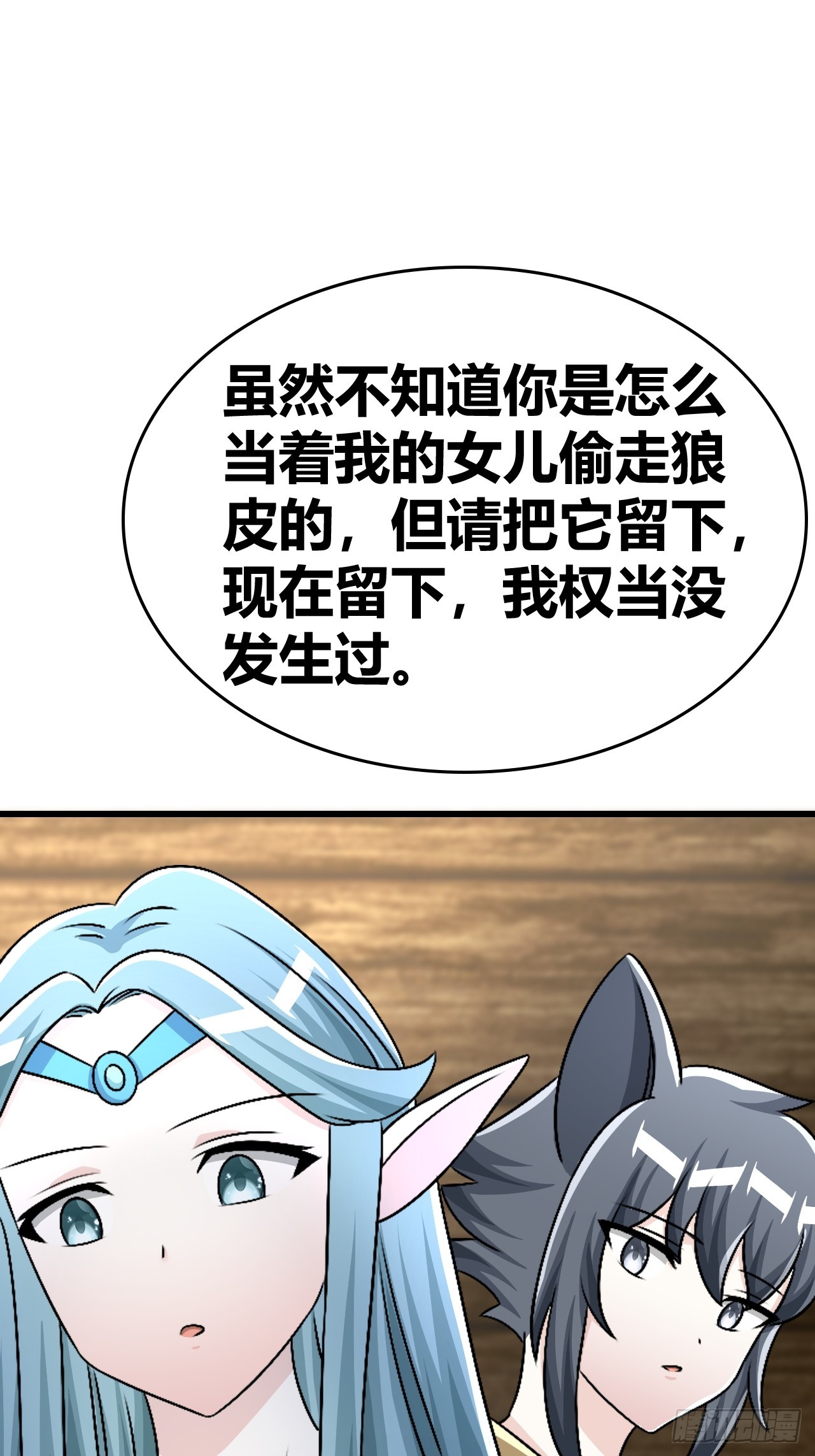 《我是女修们的专属外挂》60 第17页