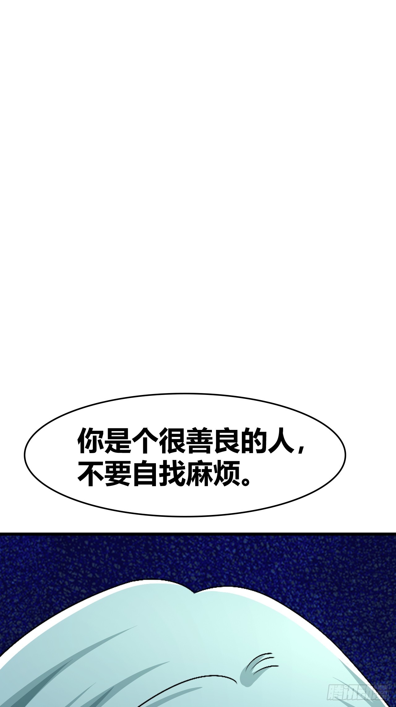 《我是女修们的专属外挂》60 第19页