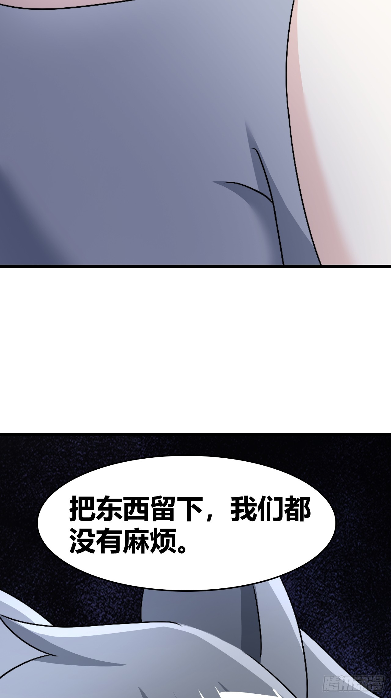 《我是女修们的专属外挂》60 第21页