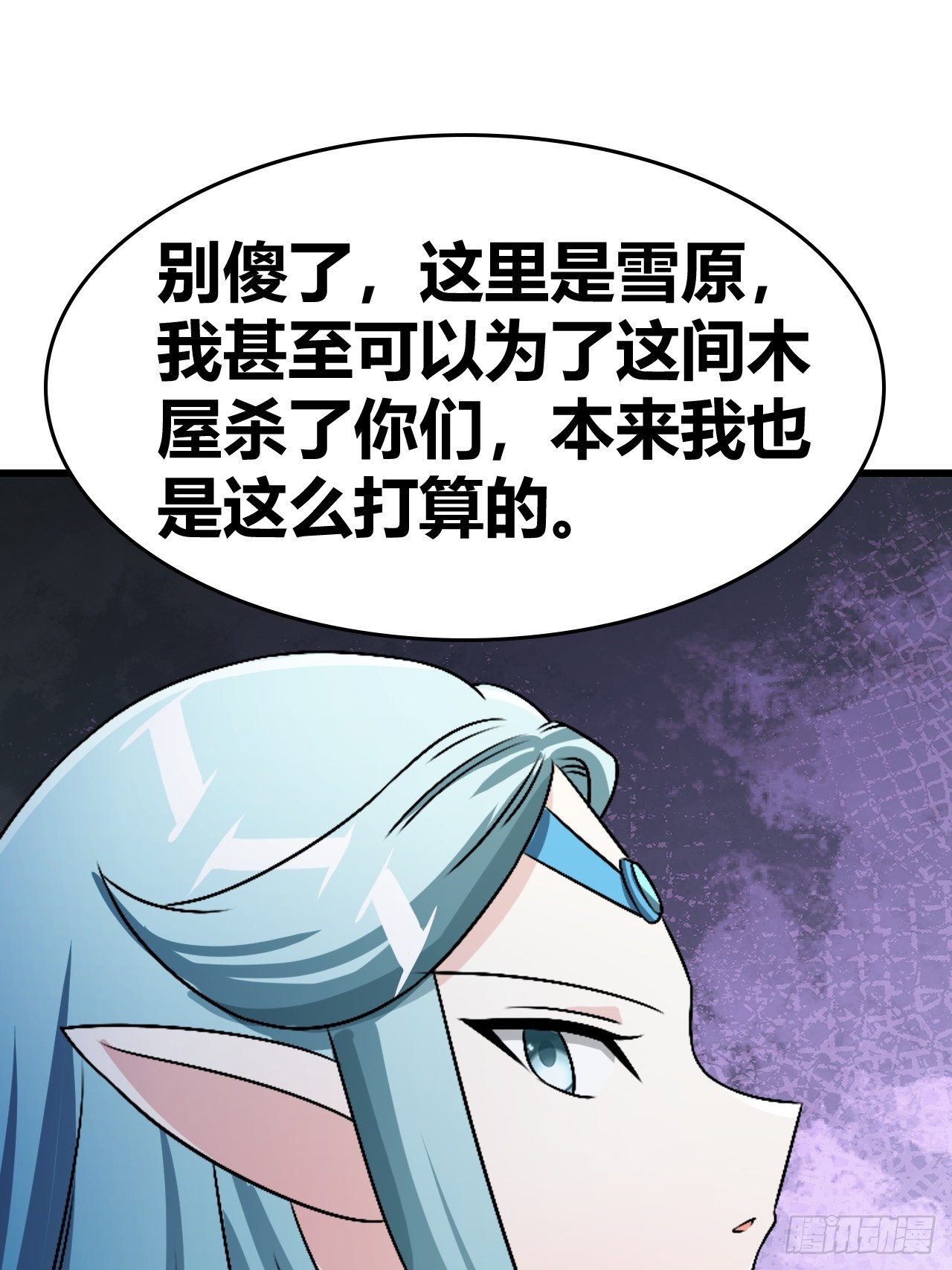 《我是女修们的专属外挂》60 第23页