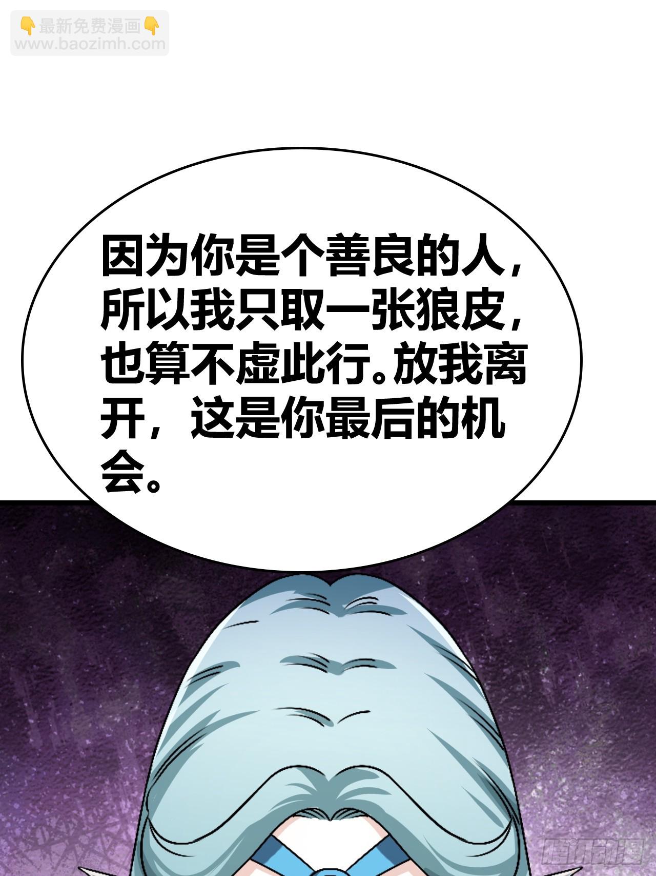 《我是女修们的专属外挂》60 第25页