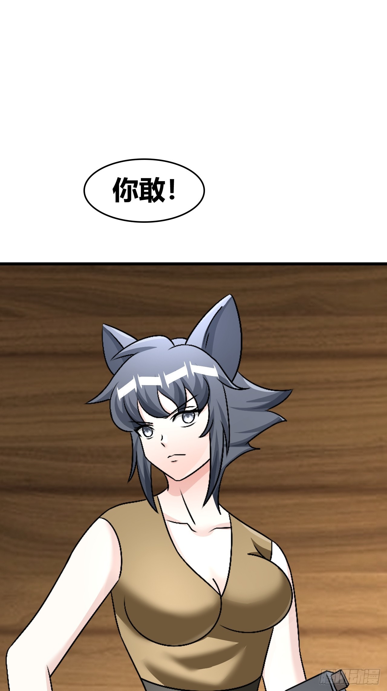 《我是女修们的专属外挂》60 第31页