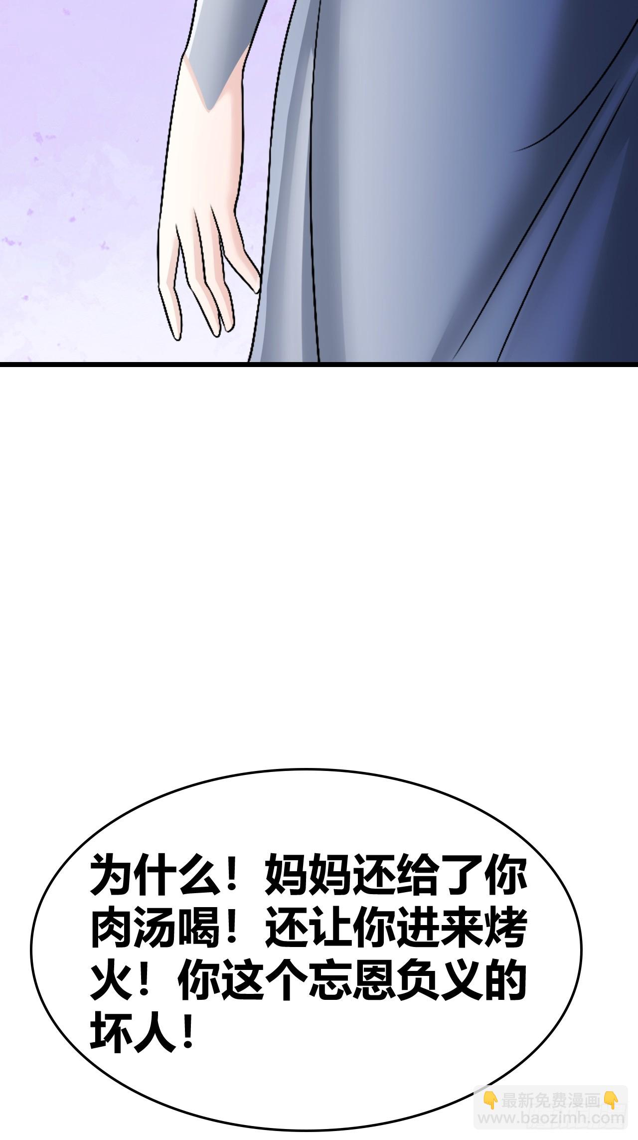 《我是女修们的专属外挂》60 第39页