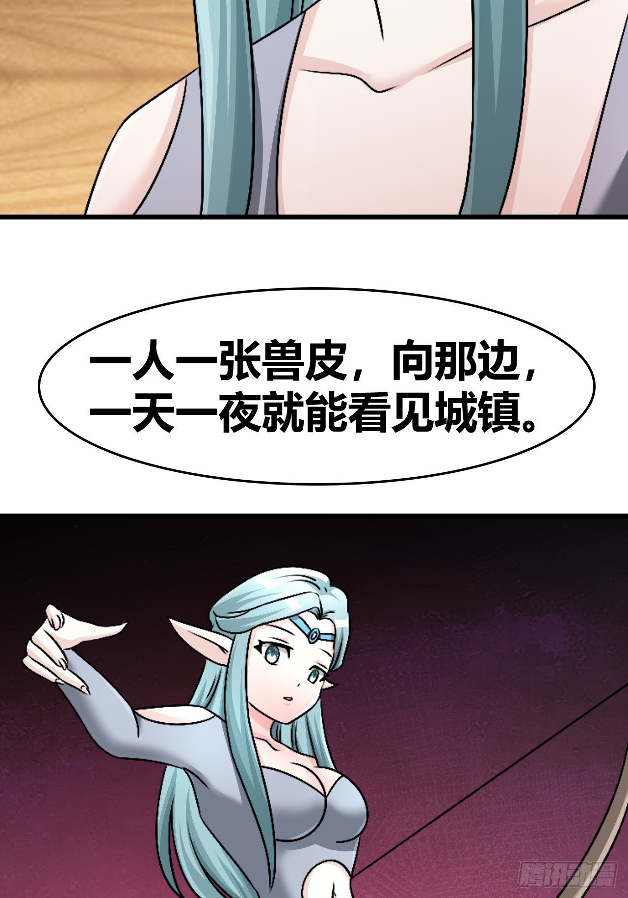 《我是女修们的专属外挂》60 第44页
