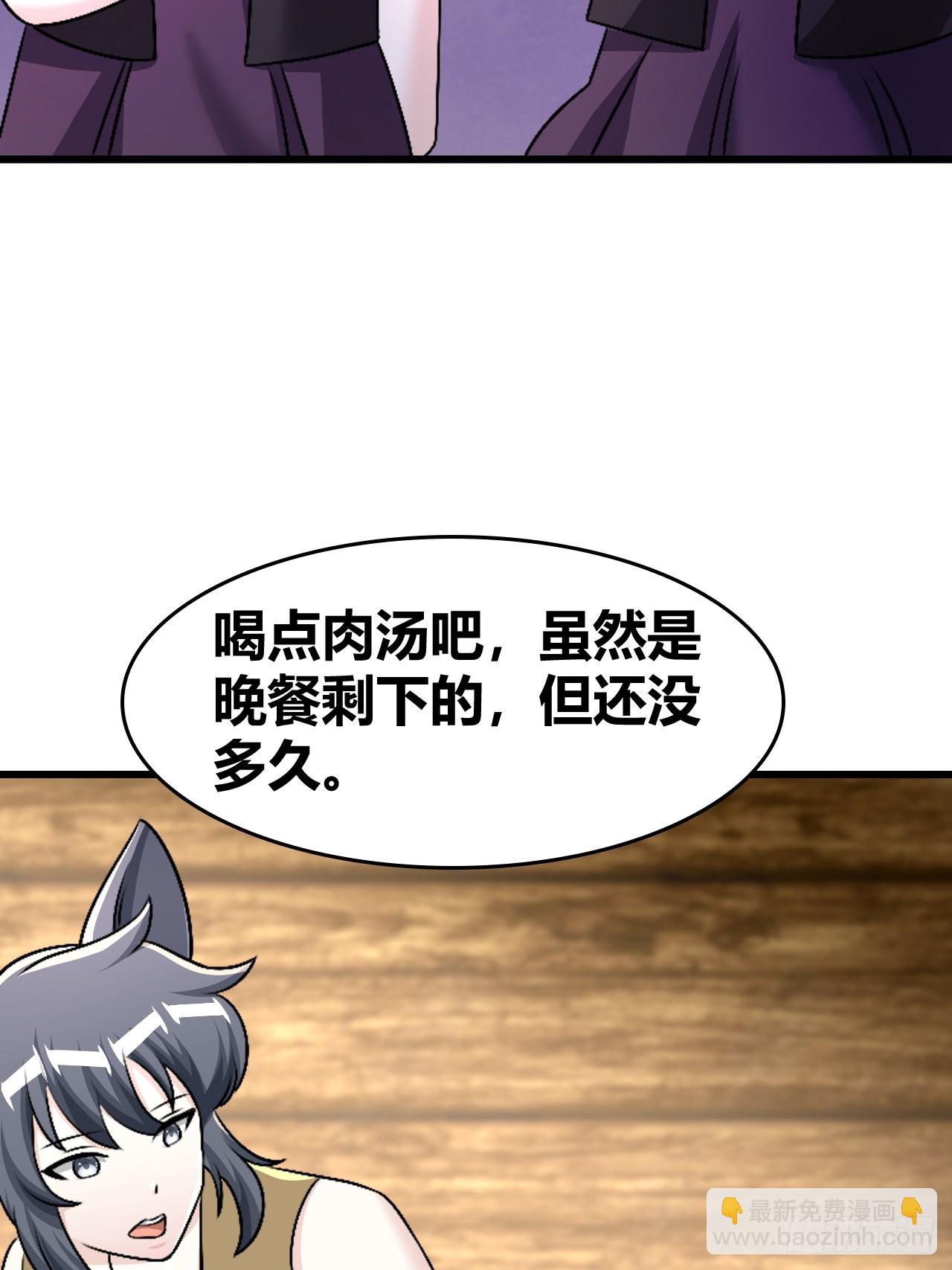 《我是女修们的专属外挂》60 第4页