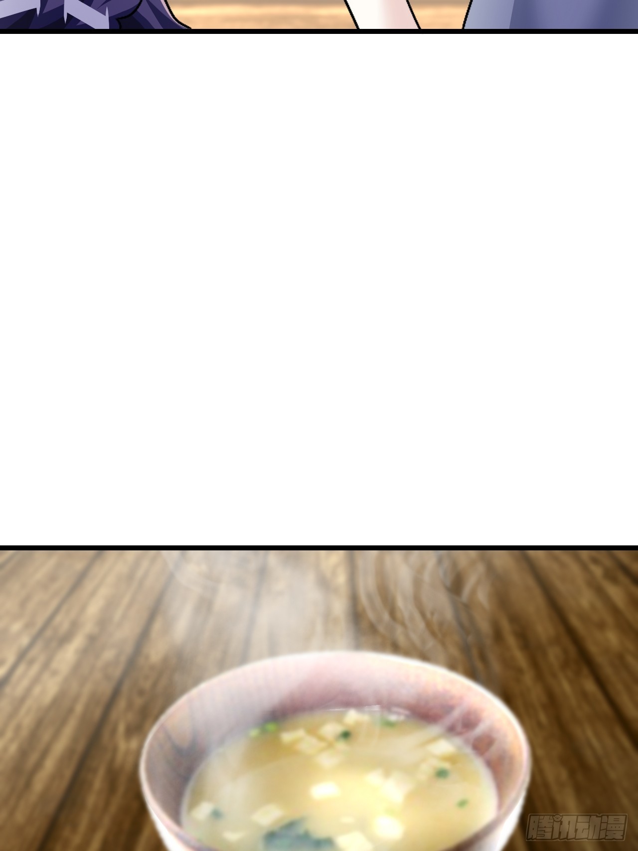 《我是女修们的专属外挂》60 第6页