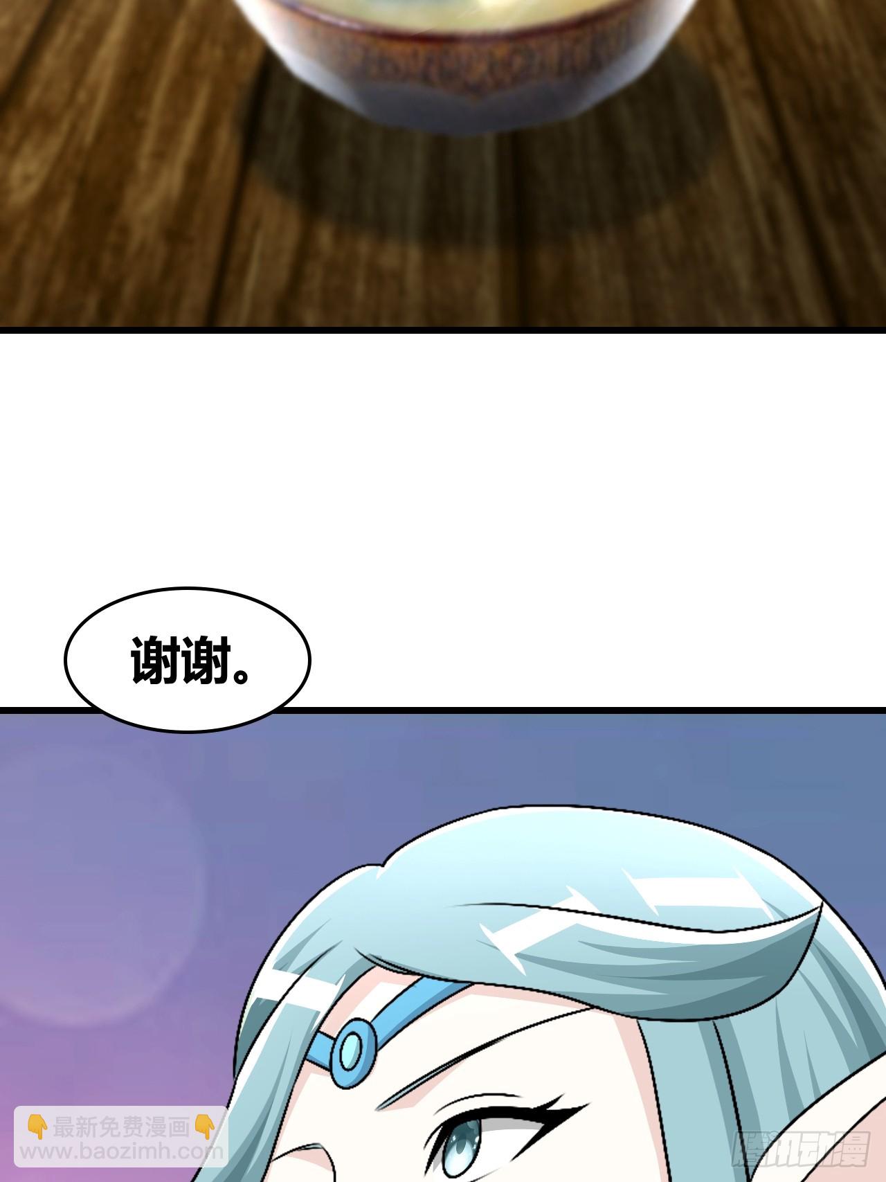 《我是女修们的专属外挂》60 第7页
