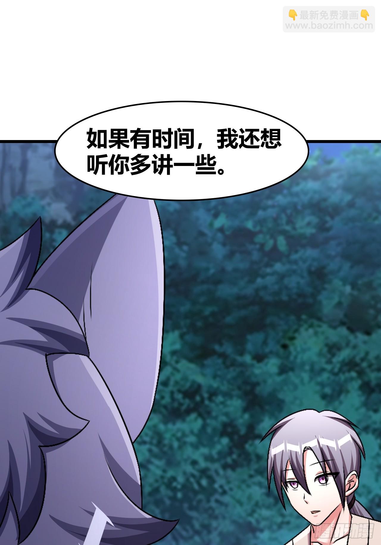 《我是女修们的专属外挂》61 第10页