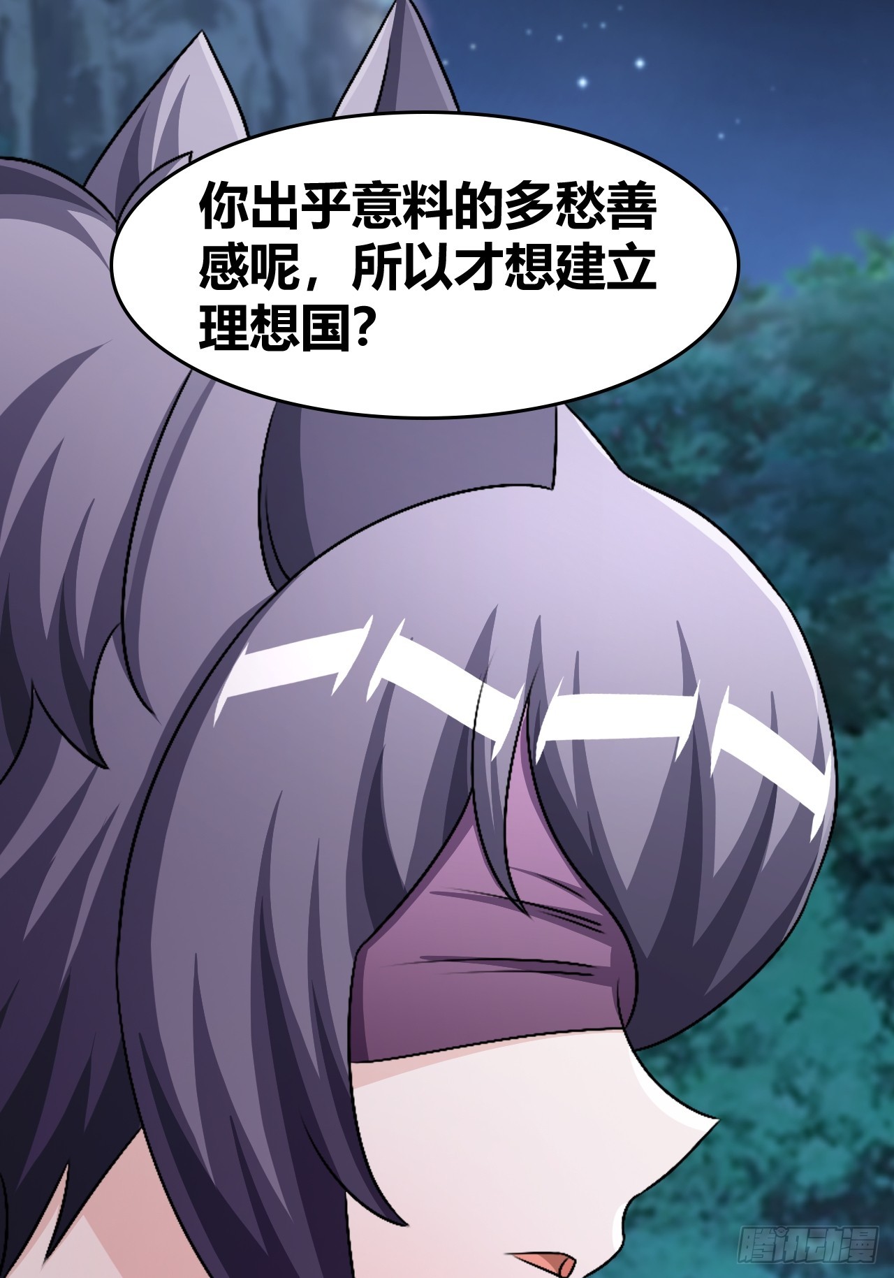 《我是女修们的专属外挂》61 第13页