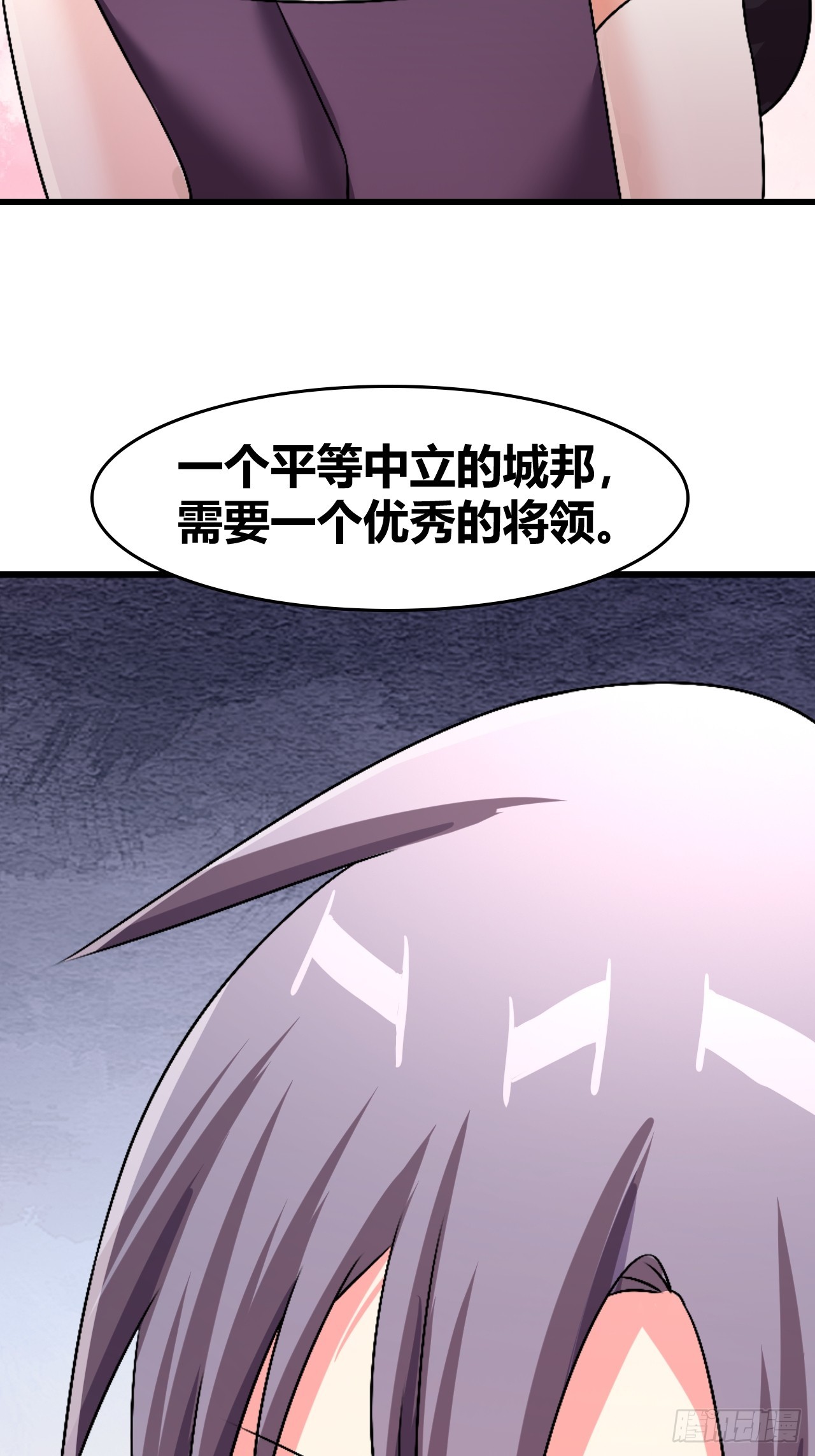 《我是女修们的专属外挂》61 第20页