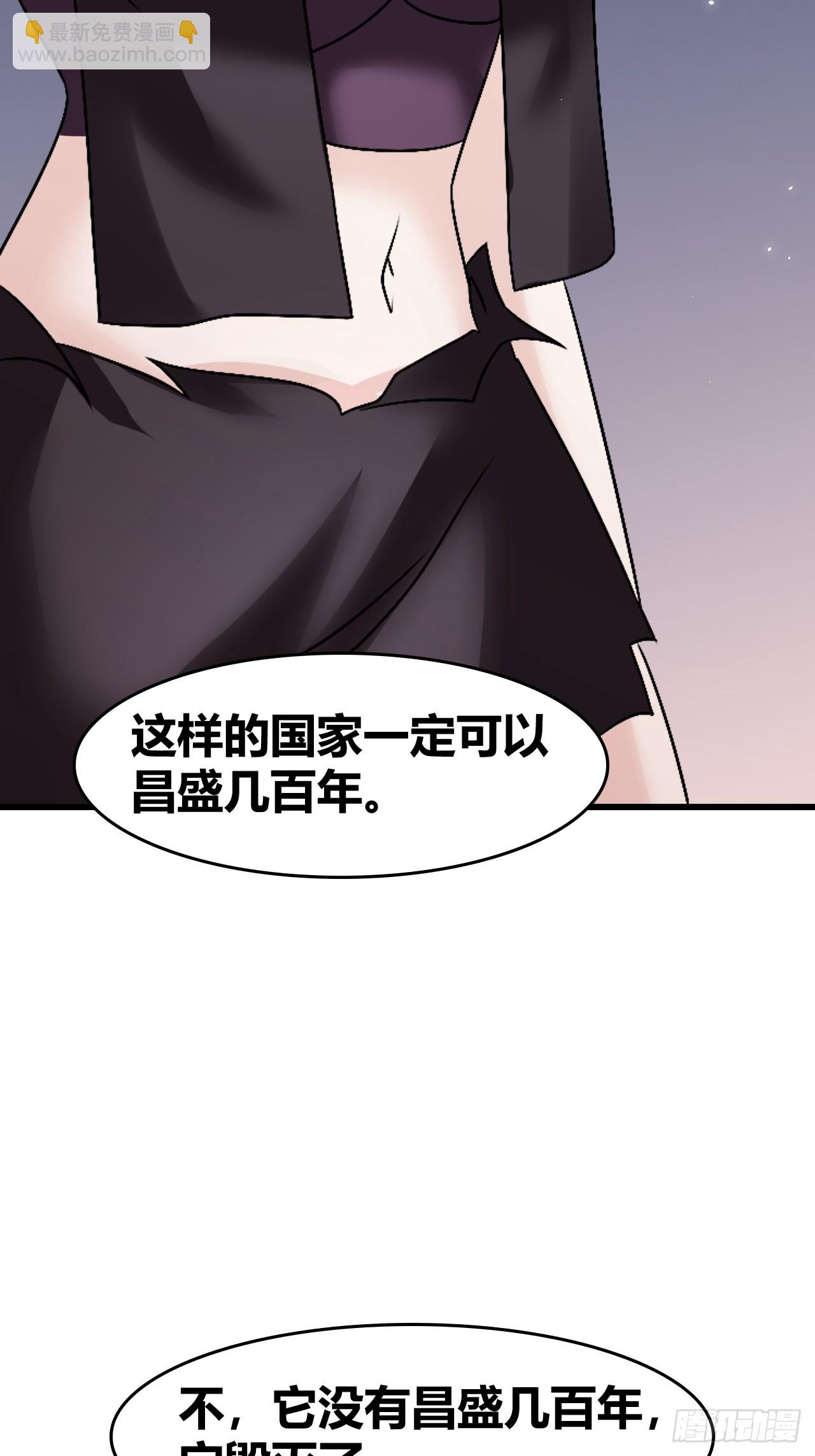 《我是女修们的专属外挂》61 第24页