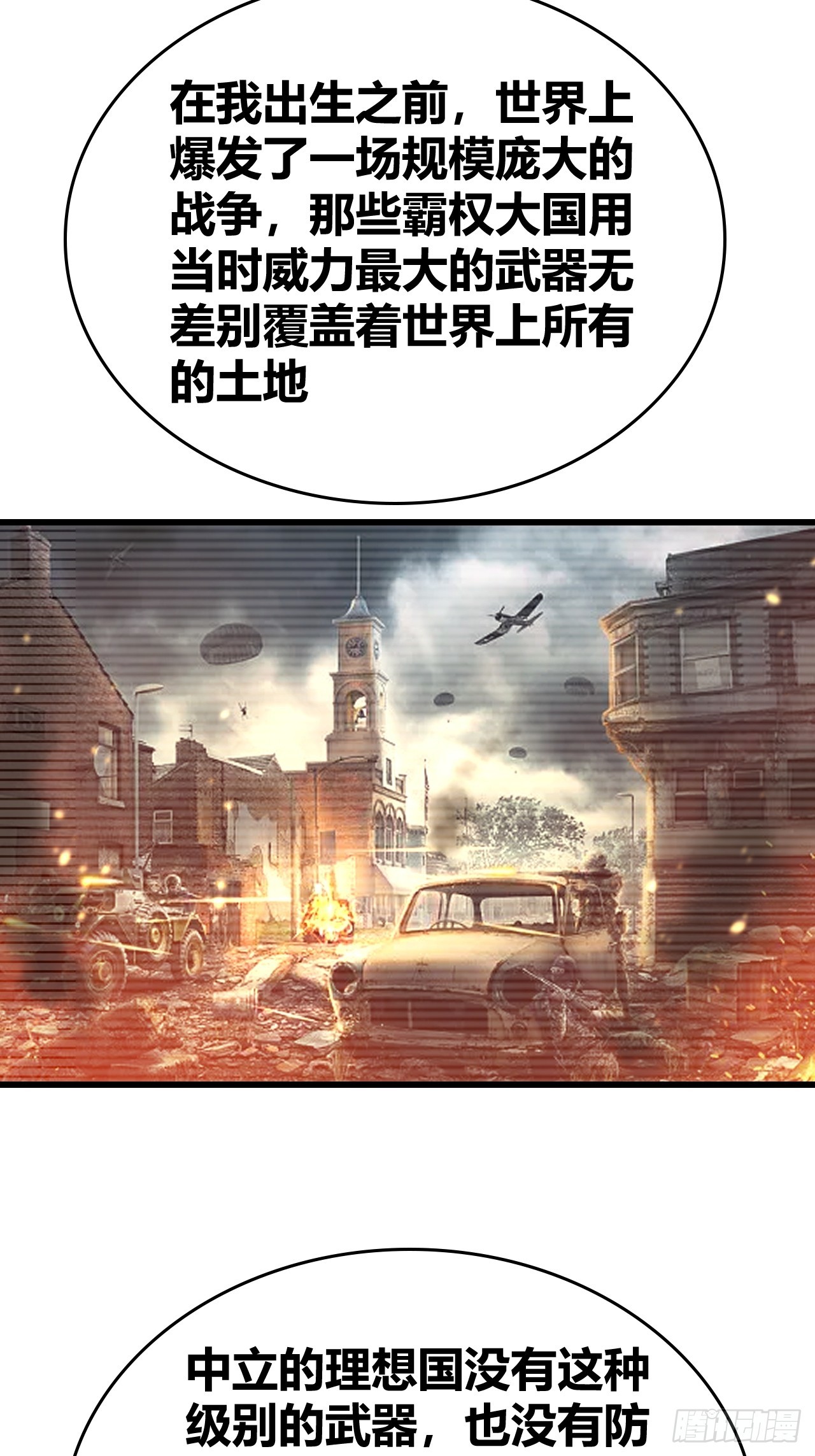 《我是女修们的专属外挂》61 第26页