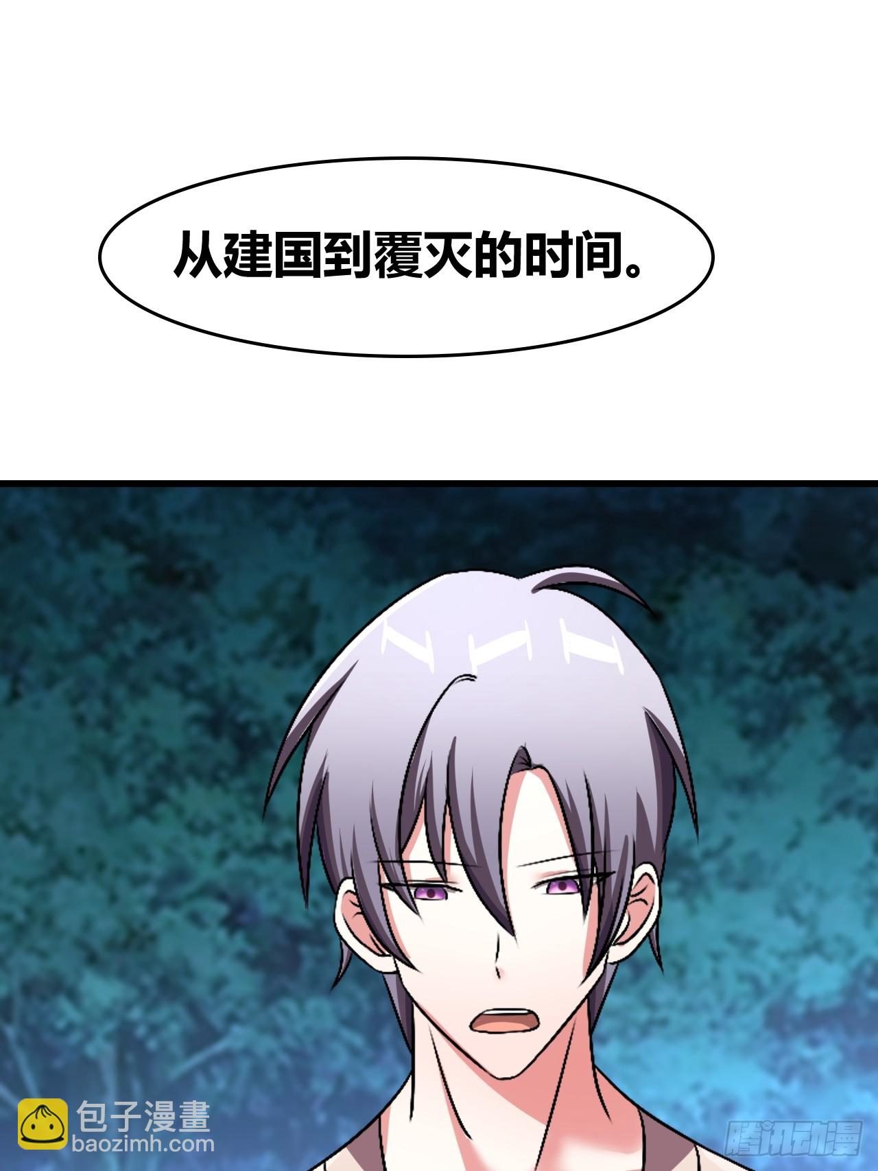 《我是女修们的专属外挂》61 第29页
