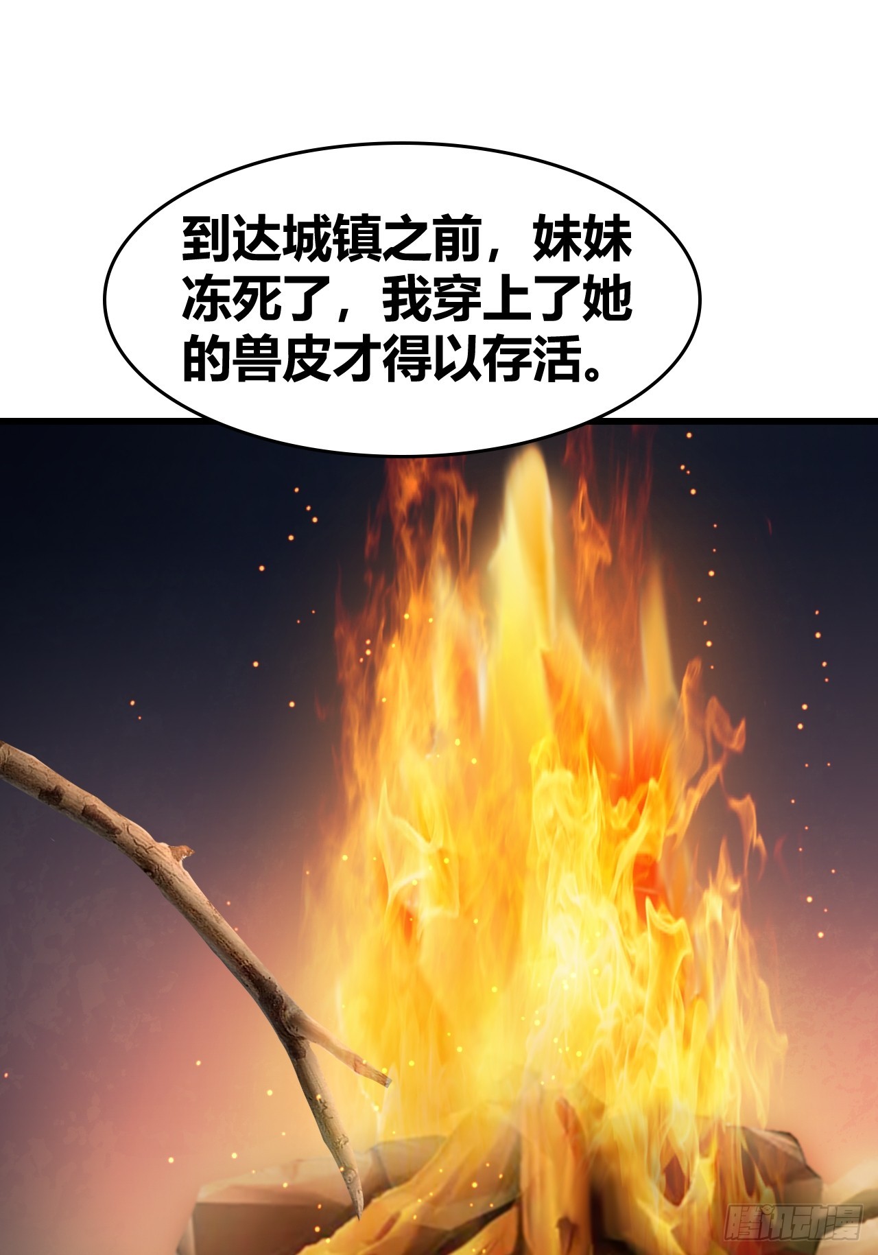 《我是女修们的专属外挂》61 第2页