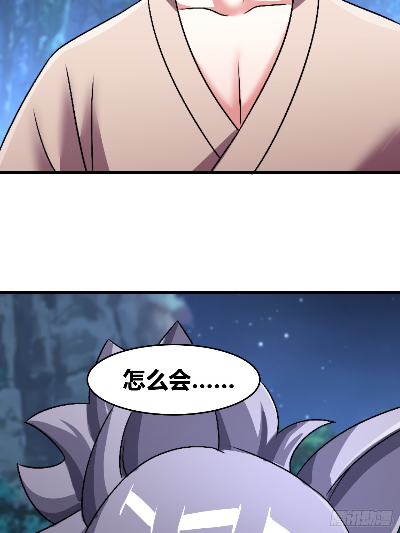 《我是女修们的专属外挂》61 第30页