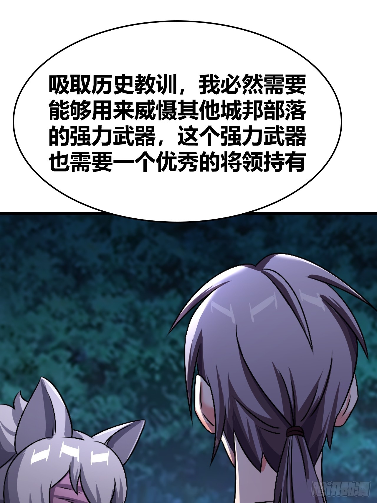 《我是女修们的专属外挂》61 第32页