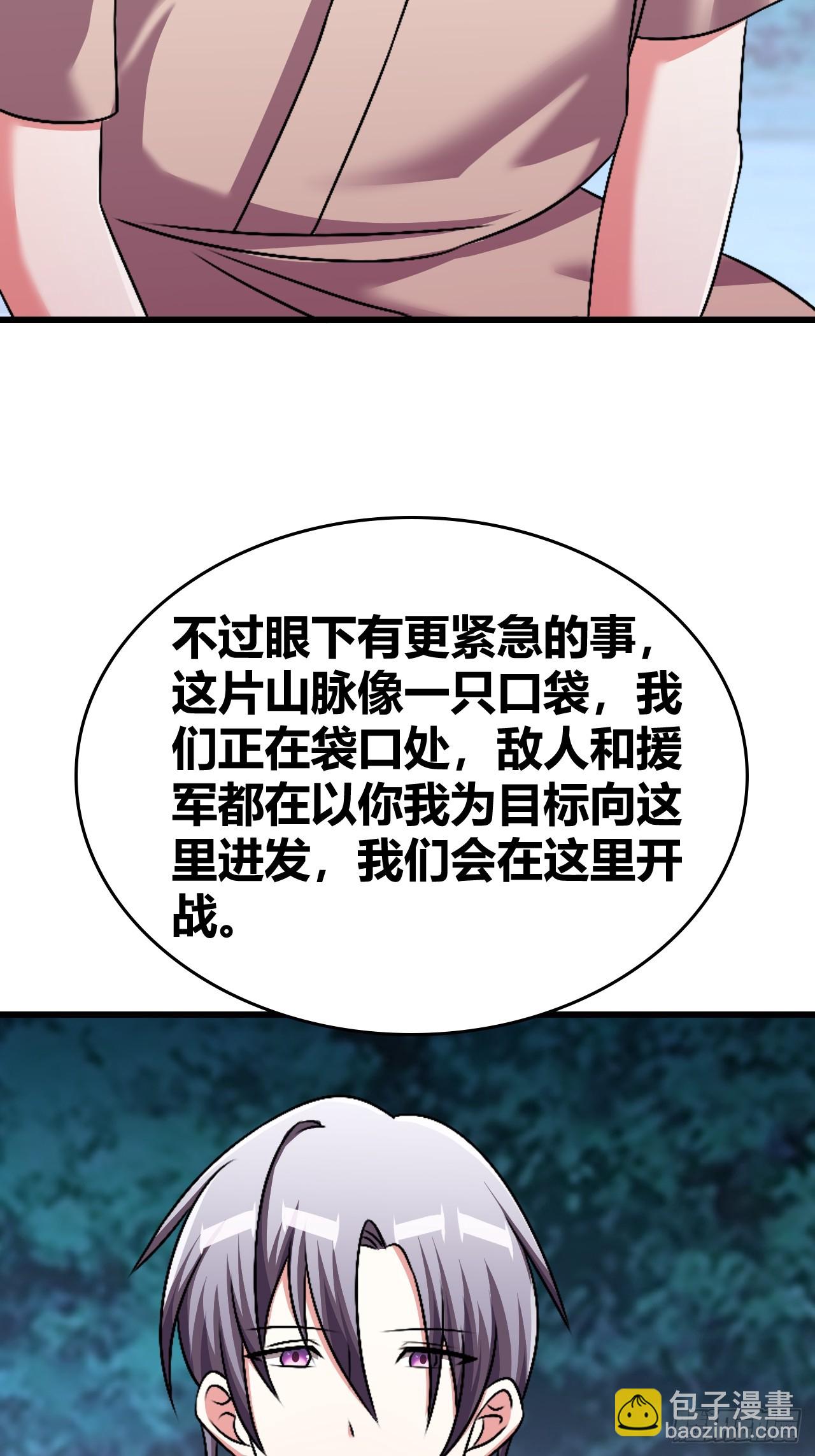 《我是女修们的专属外挂》61 第40页