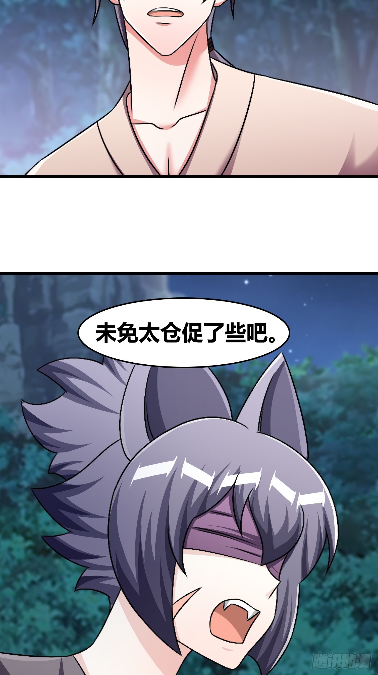 《我是女修们的专属外挂》61 第41页