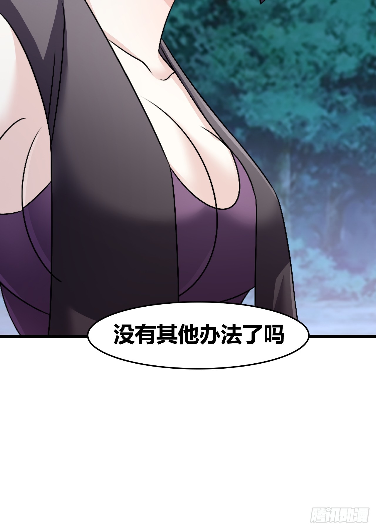 《我是女修们的专属外挂》61 第42页