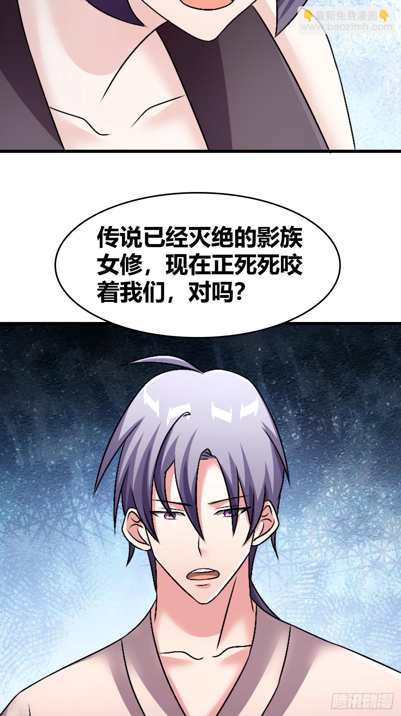 《我是女修们的专属外挂》61 第45页