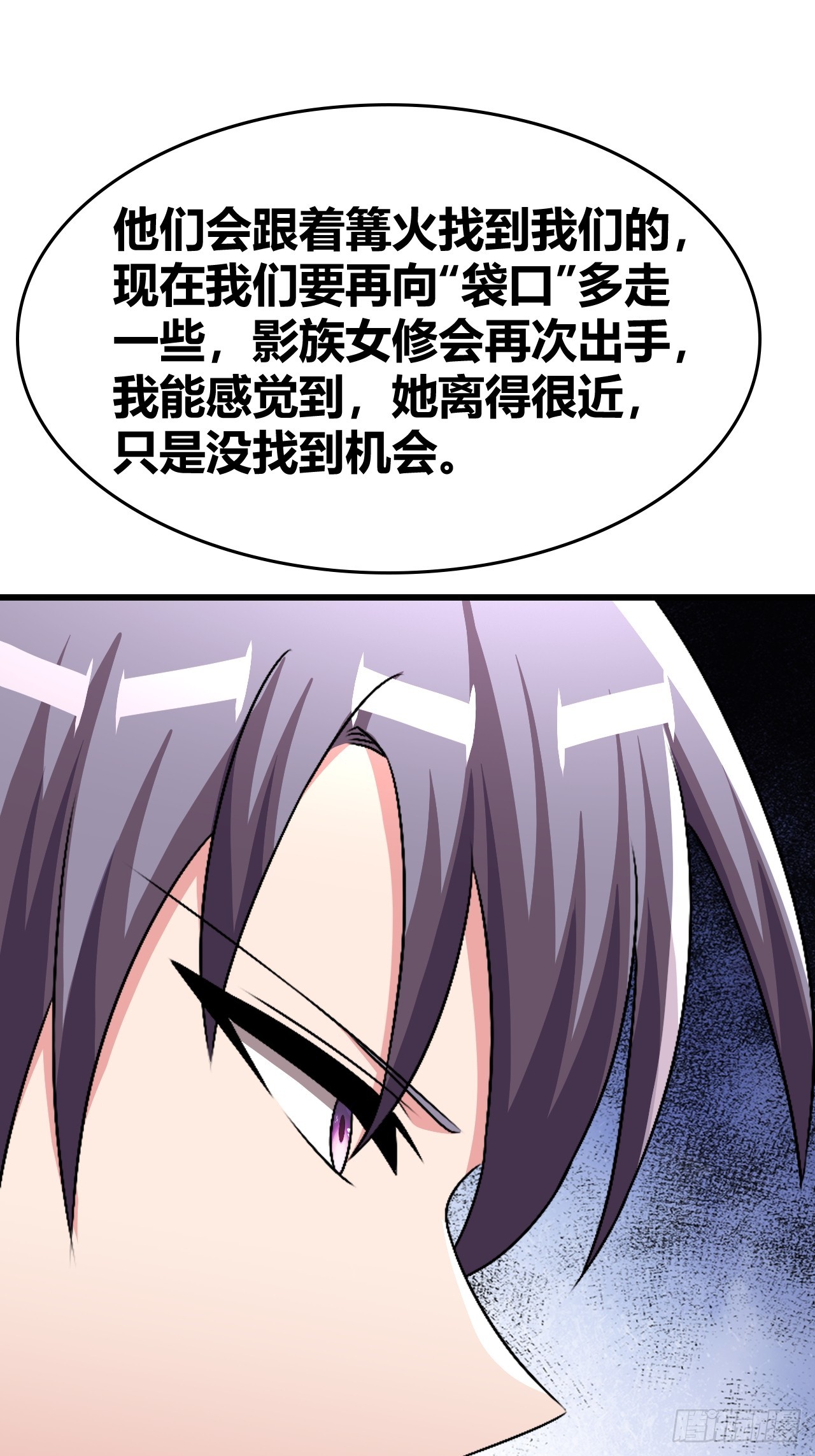 《我是女修们的专属外挂》61 第48页
