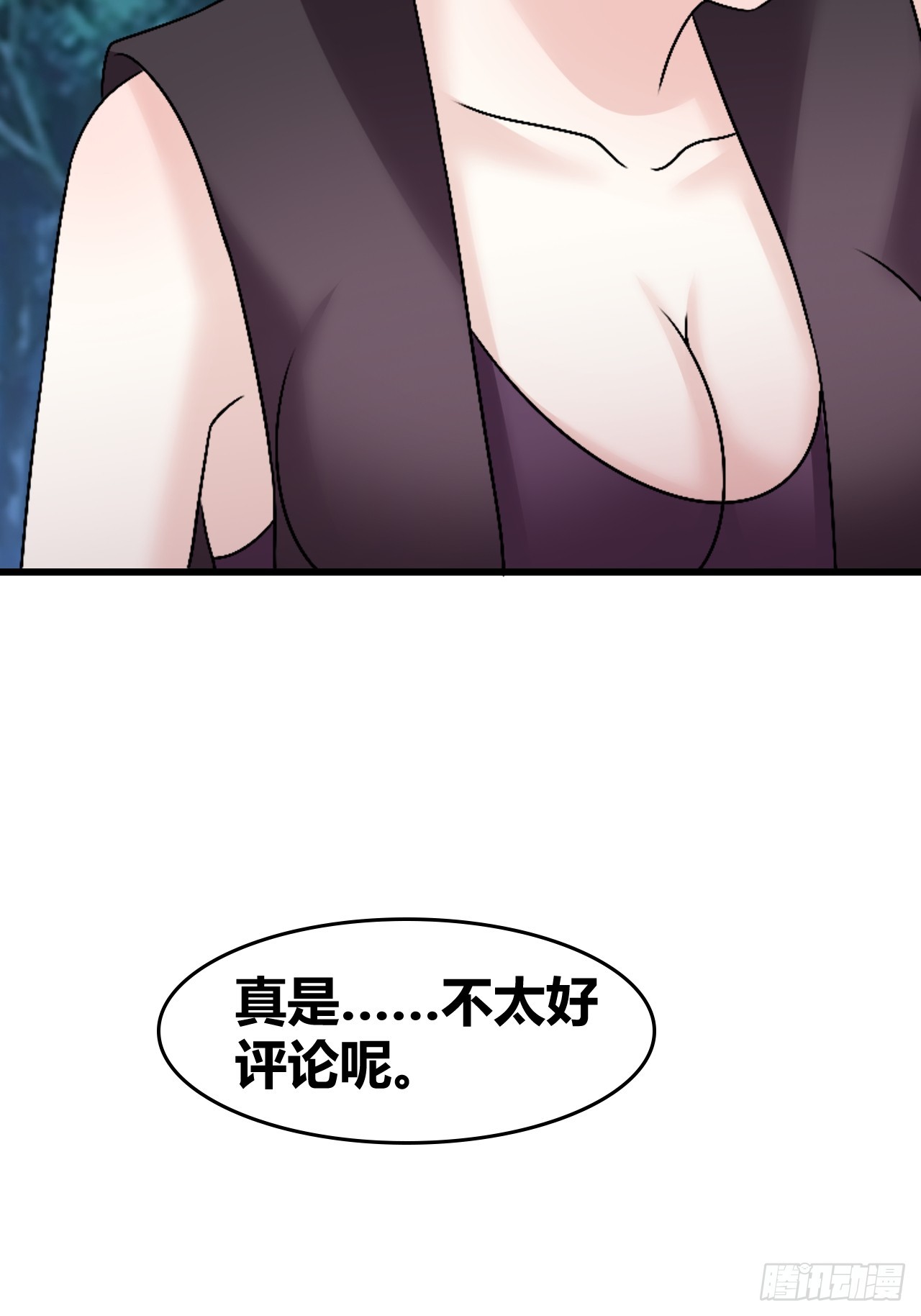 《我是女修们的专属外挂》61 第6页
