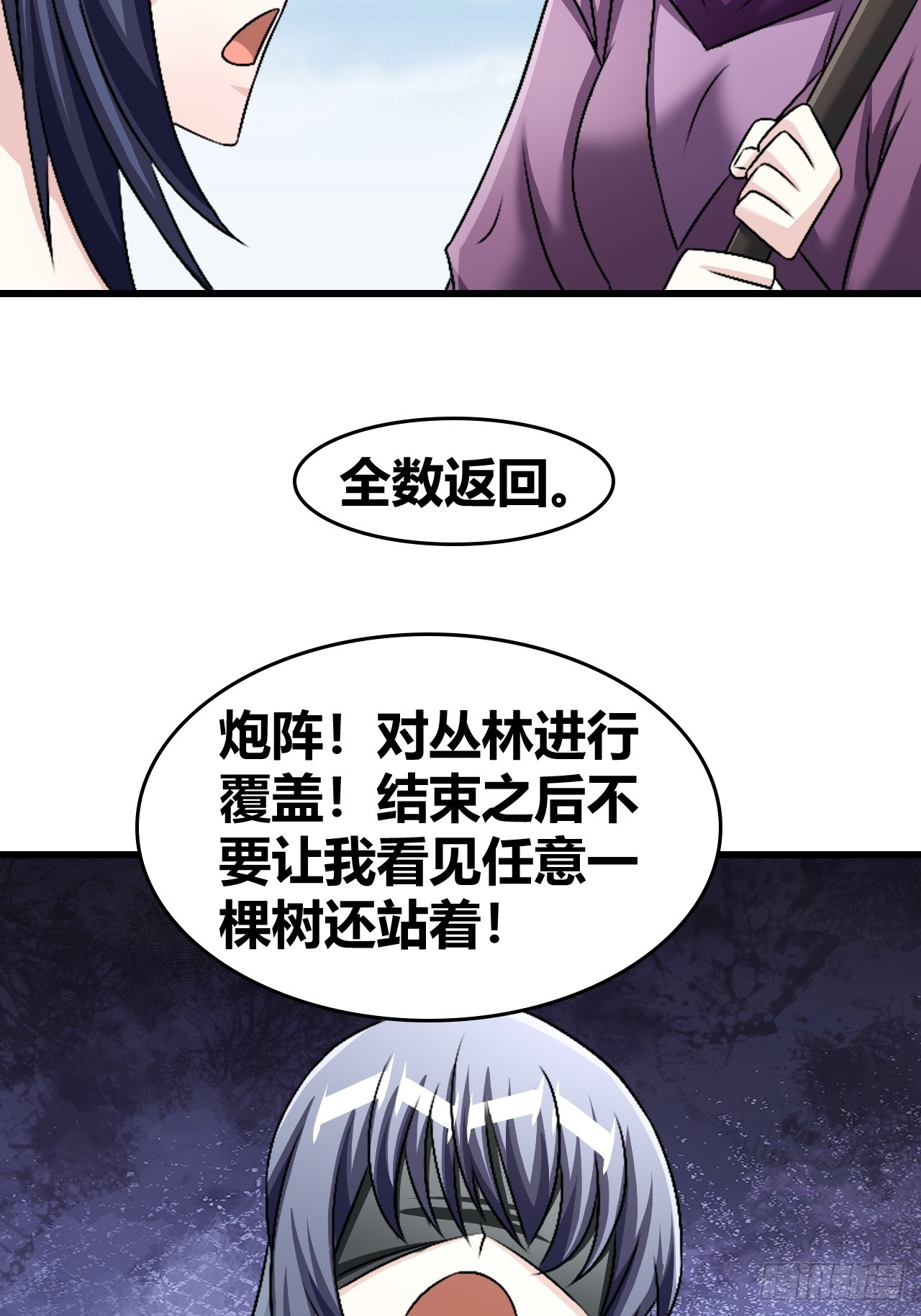 《我是女修们的专属外挂》67 第12页