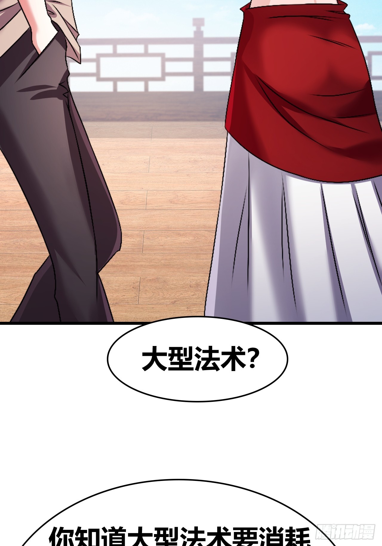 《我是女修们的专属外挂》67 第29页