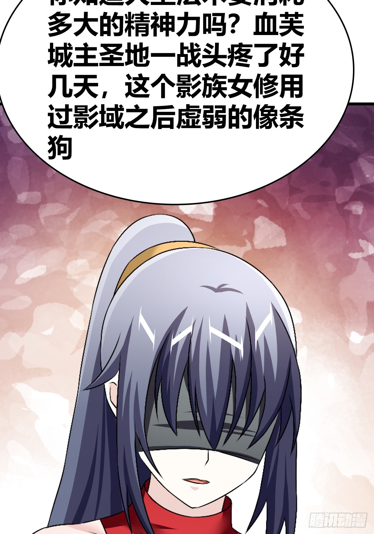《我是女修们的专属外挂》67 第30页
