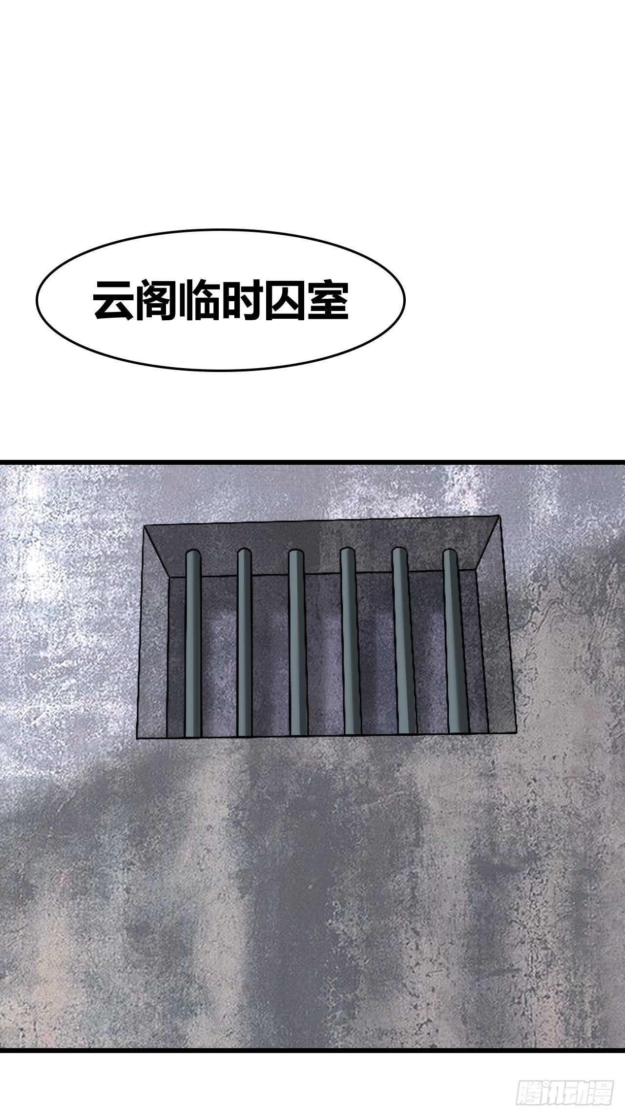 《我是女修们的专属外挂》67 第33页