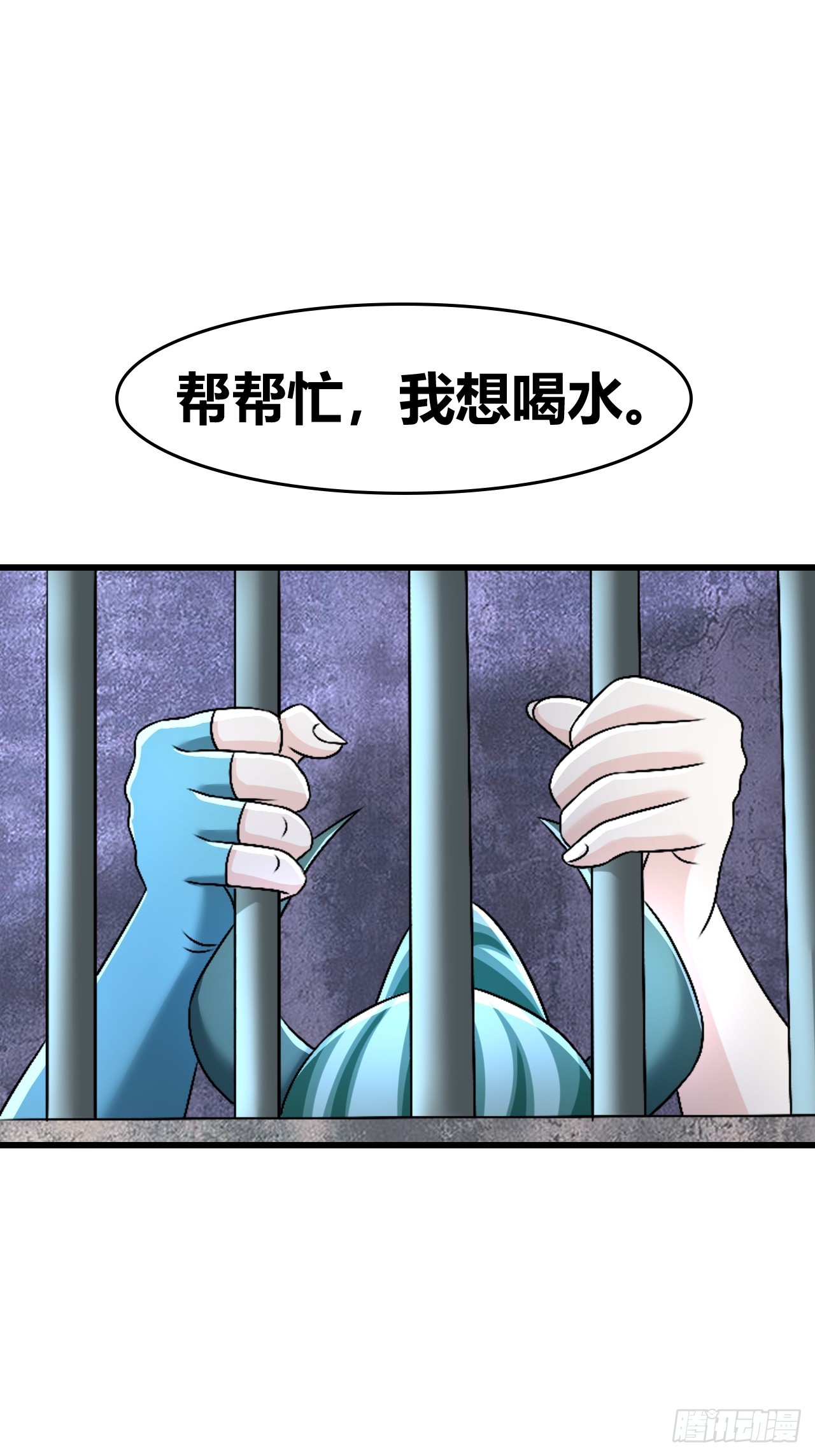 《我是女修们的专属外挂》67 第34页