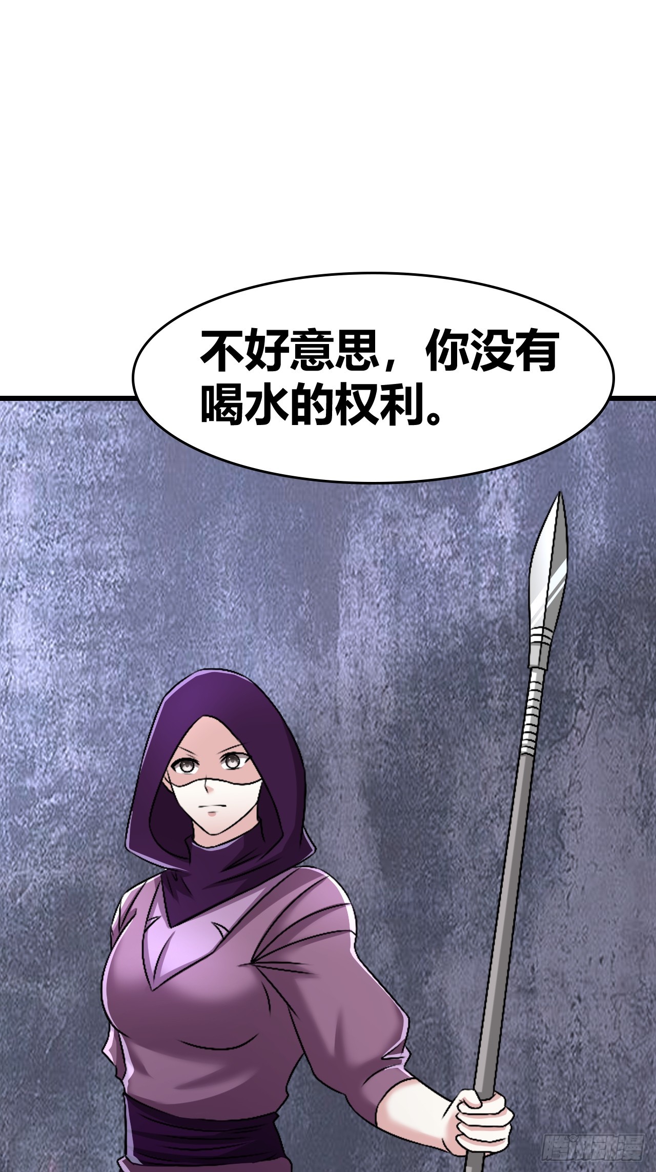 《我是女修们的专属外挂》67 第35页