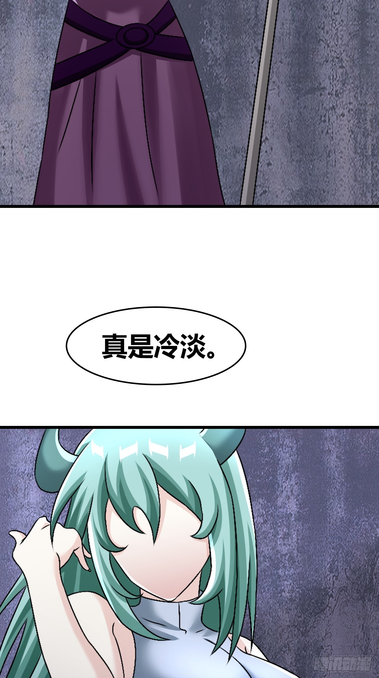 《我是女修们的专属外挂》67 第36页