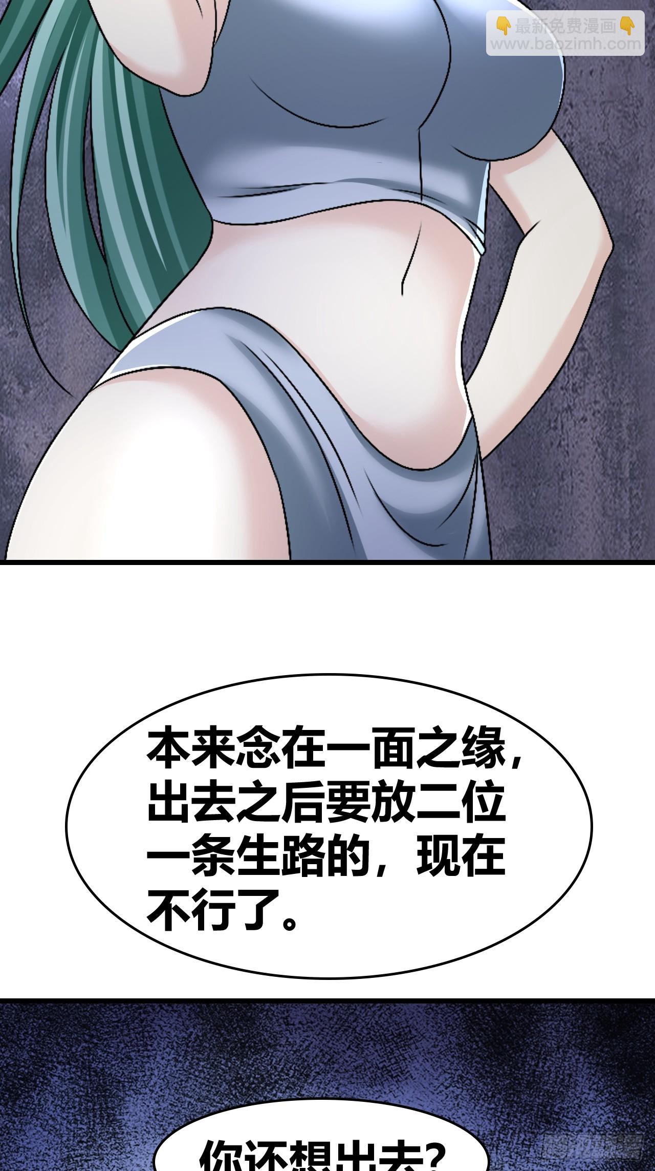 《我是女修们的专属外挂》67 第37页