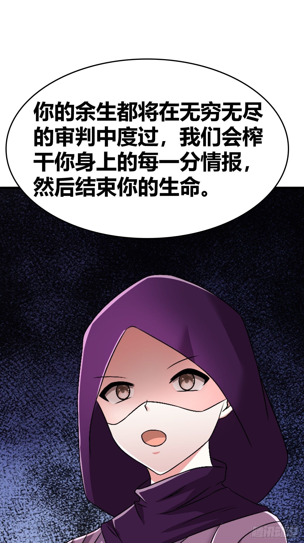 《我是女修们的专属外挂》67 第39页