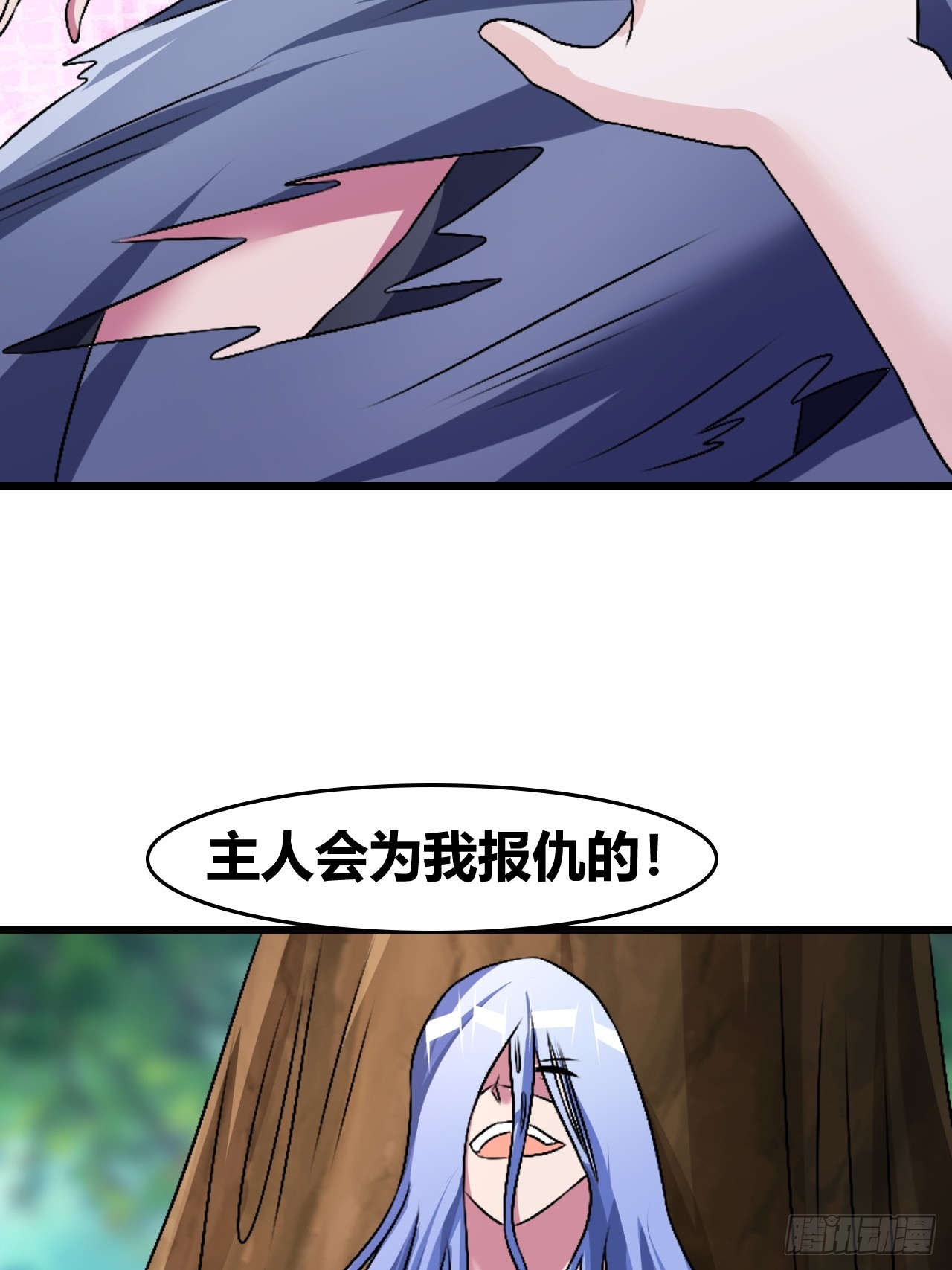 《我是女修们的专属外挂》67 第3页