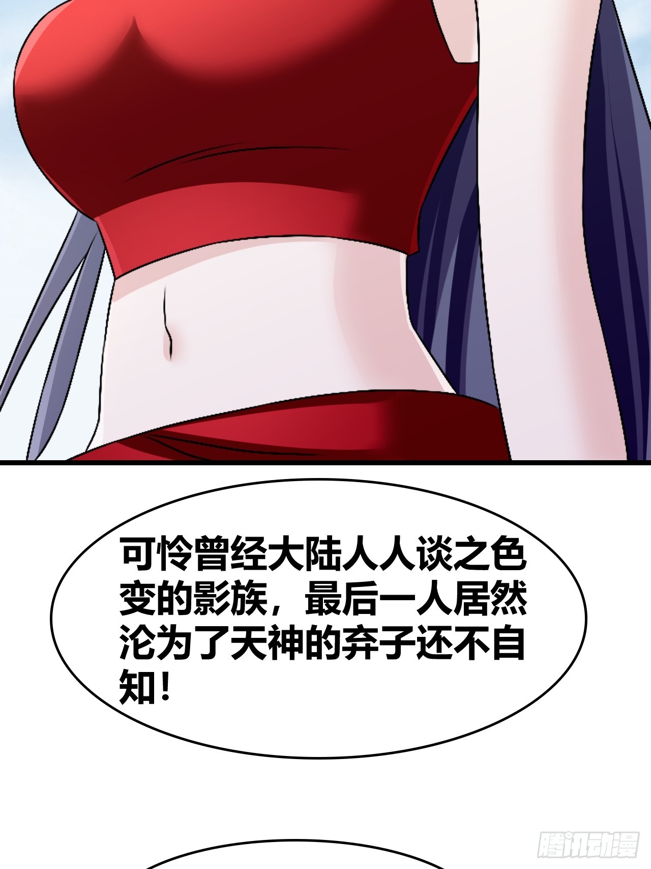 《我是女修们的专属外挂》67 第6页
