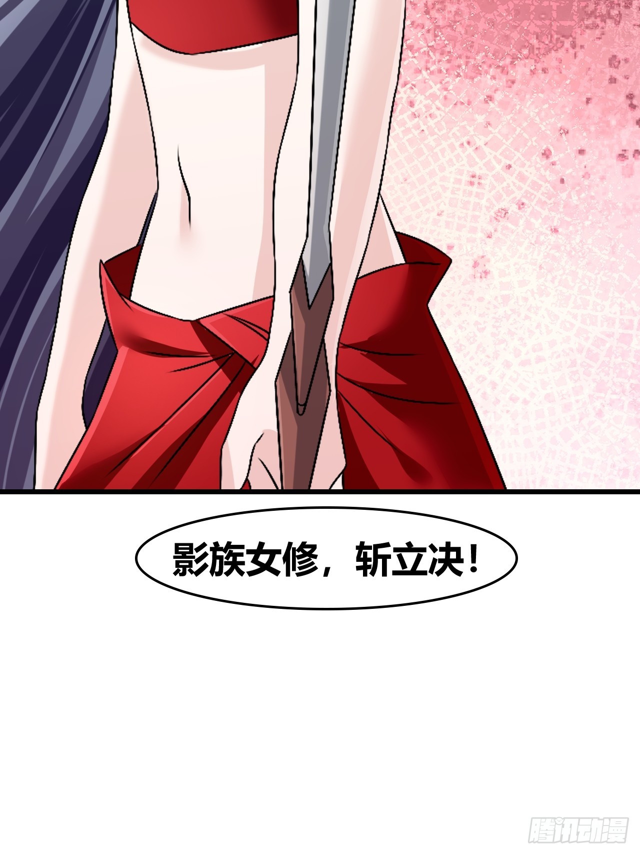 《我是女修们的专属外挂》67 第8页