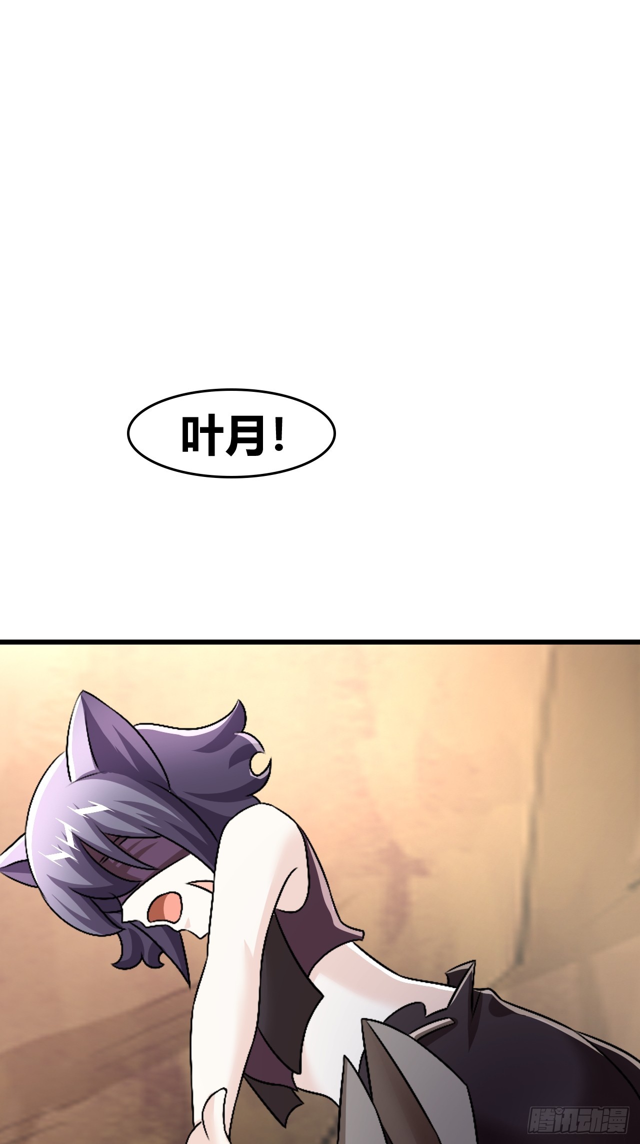 《我是女修们的专属外挂》65 第11页
