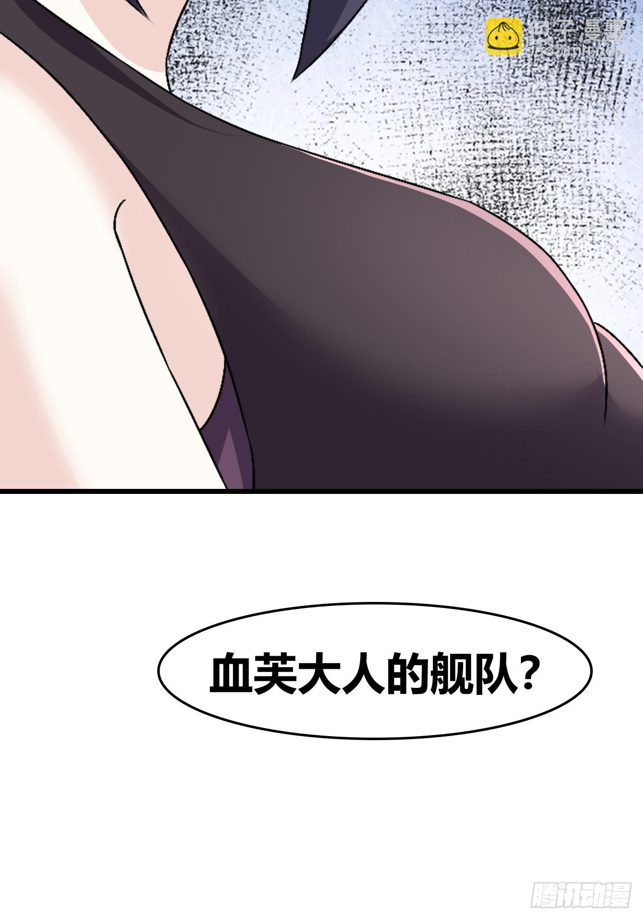 《我是女修们的专属外挂》65 第23页