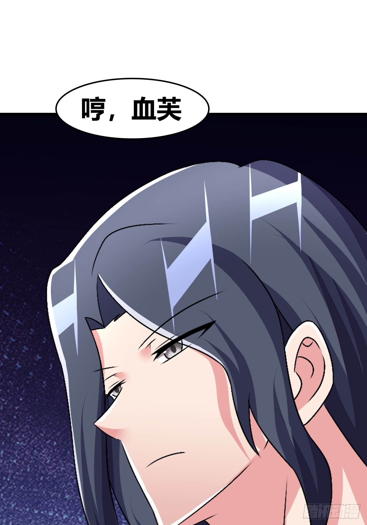 《我是女修们的专属外挂》65 第26页