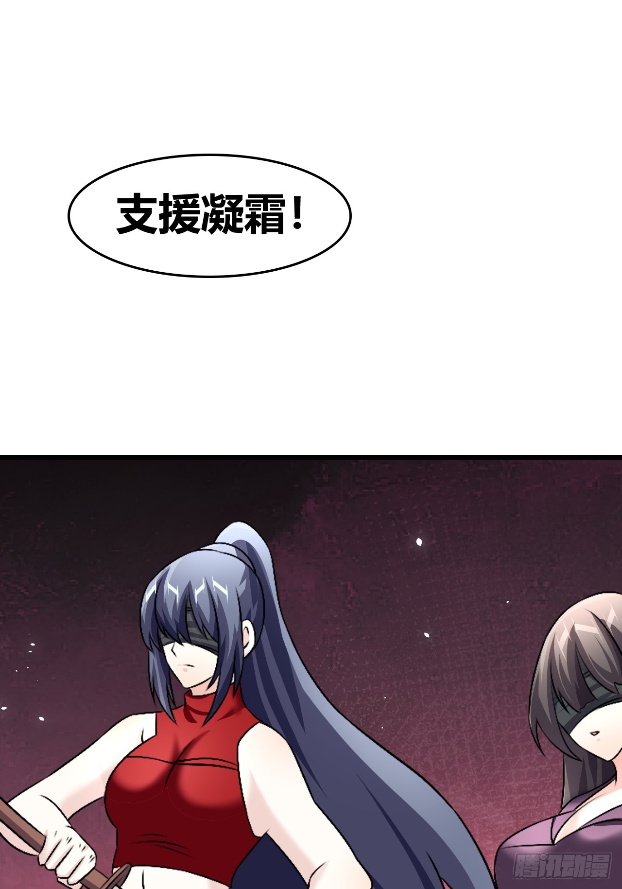 《我是女修们的专属外挂》65 第29页