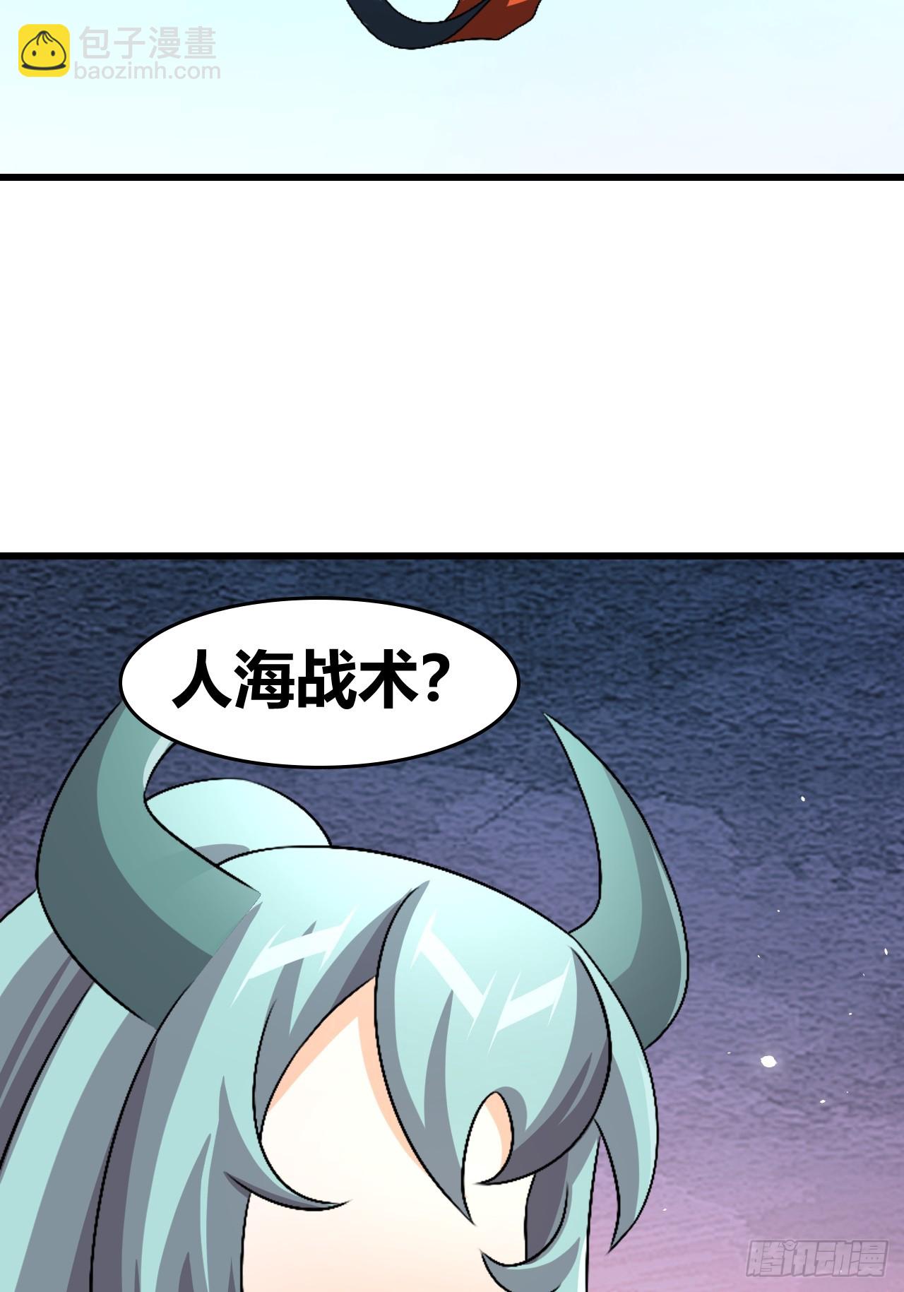 《我是女修们的专属外挂》65 第32页