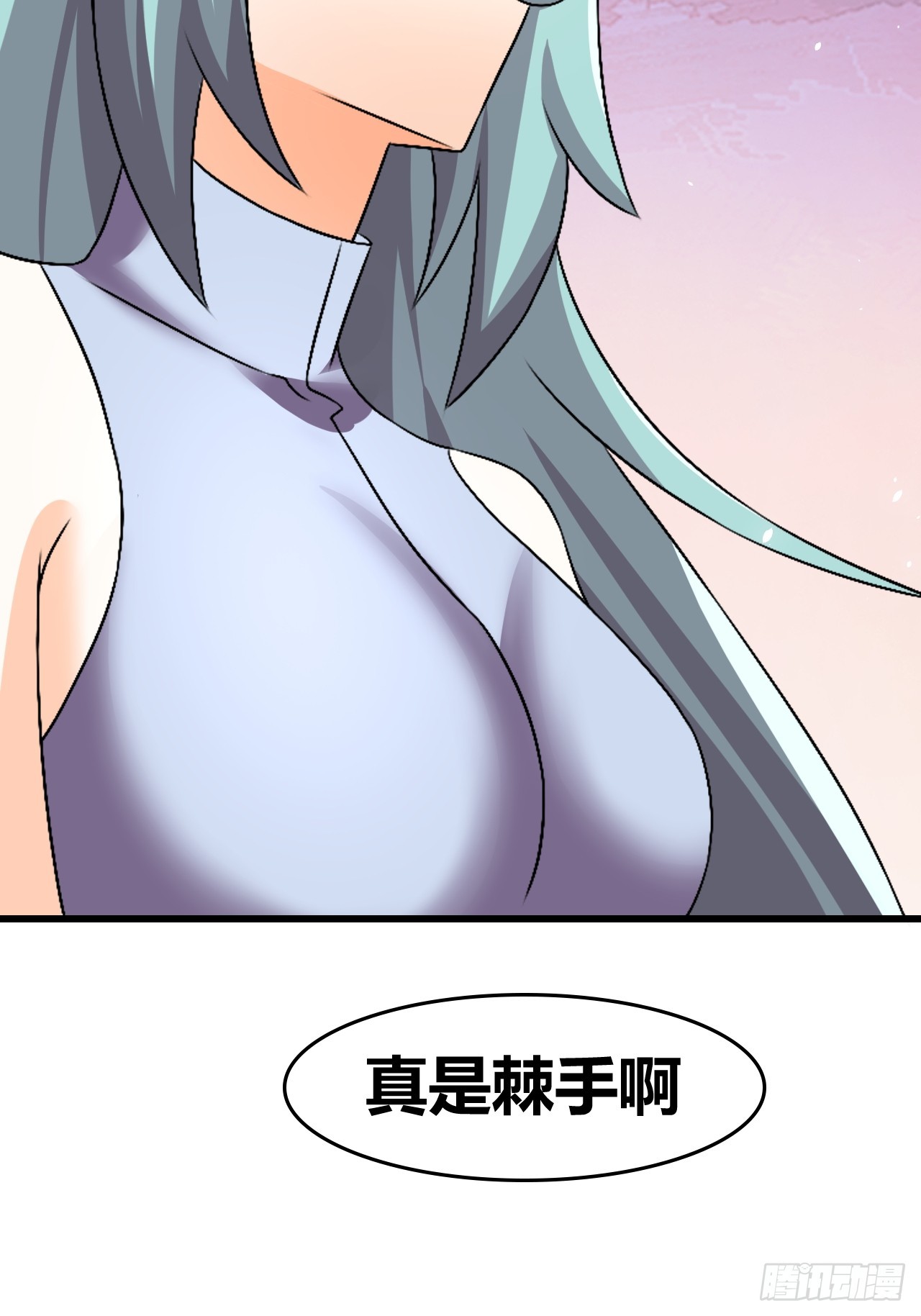 《我是女修们的专属外挂》65 第33页