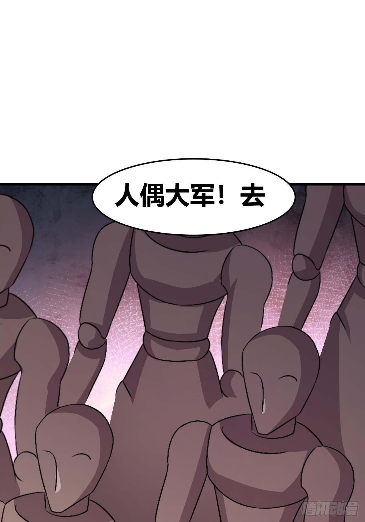 《我是女修们的专属外挂》65 第34页