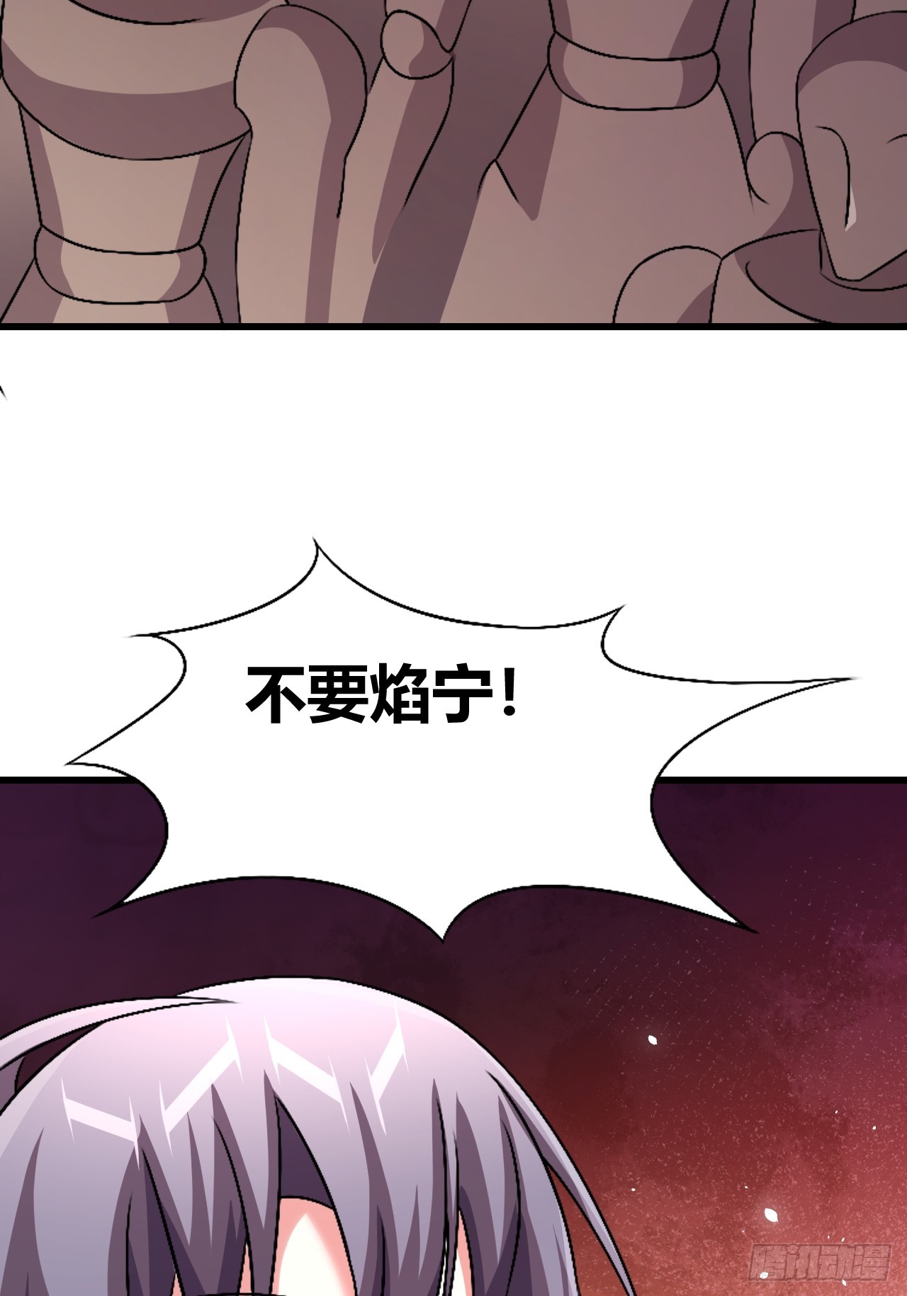 《我是女修们的专属外挂》65 第35页