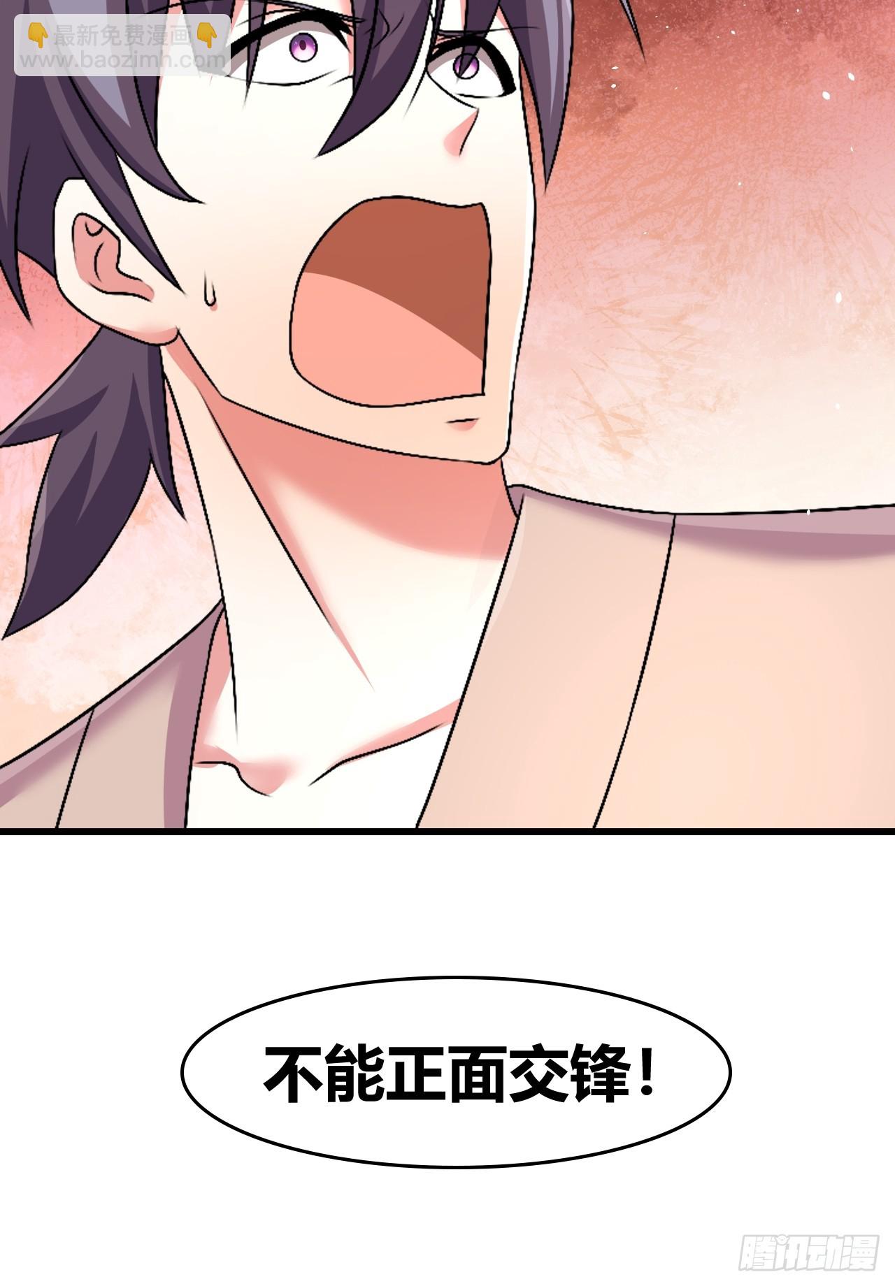 《我是女修们的专属外挂》65 第36页
