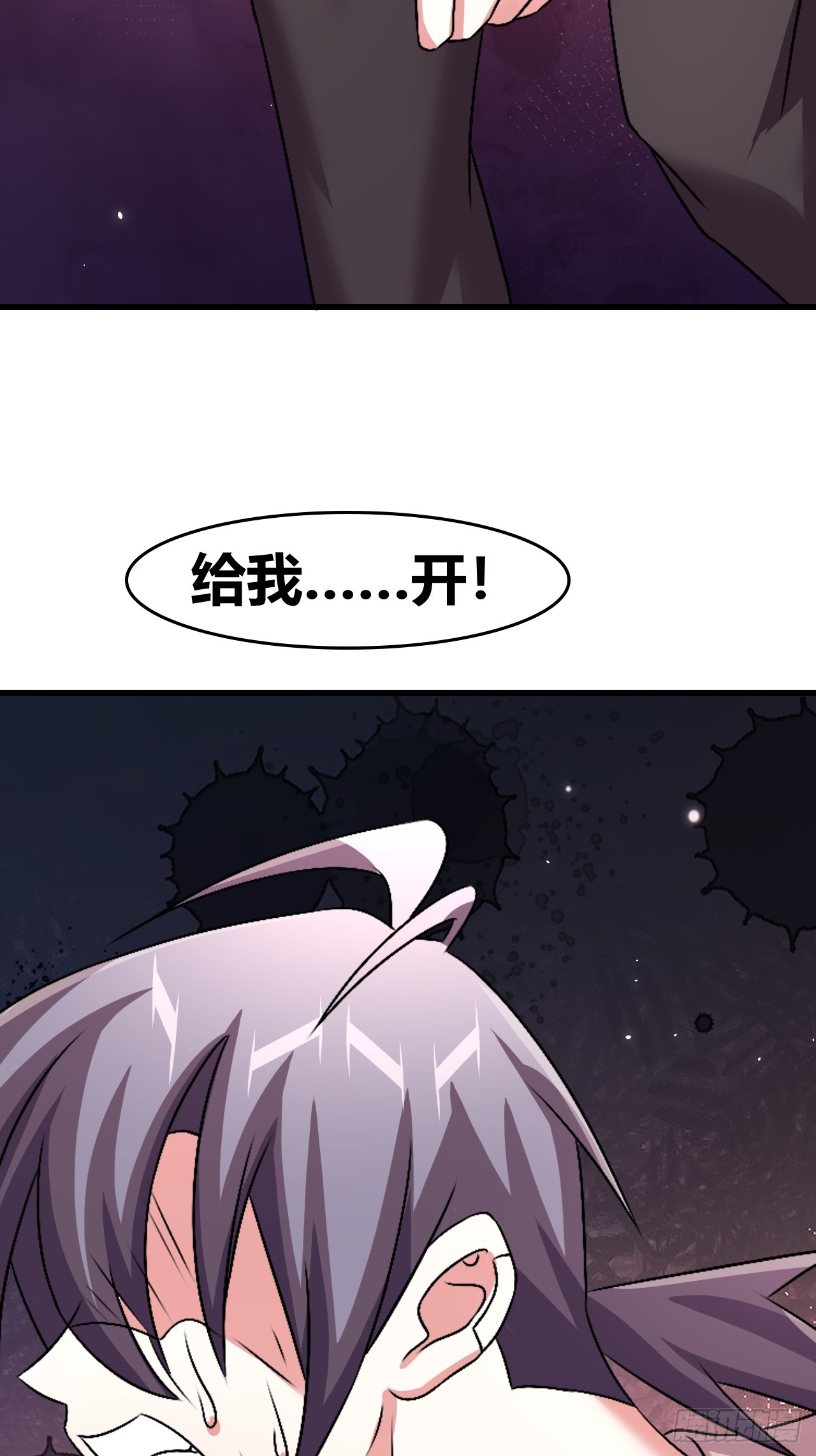 《我是女修们的专属外挂》65 第3页