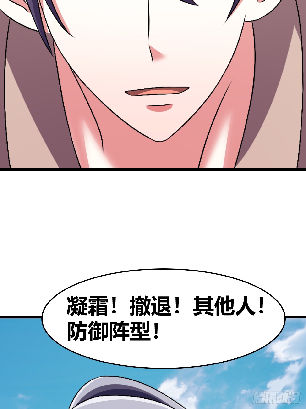《我是女修们的专属外挂》65 第40页